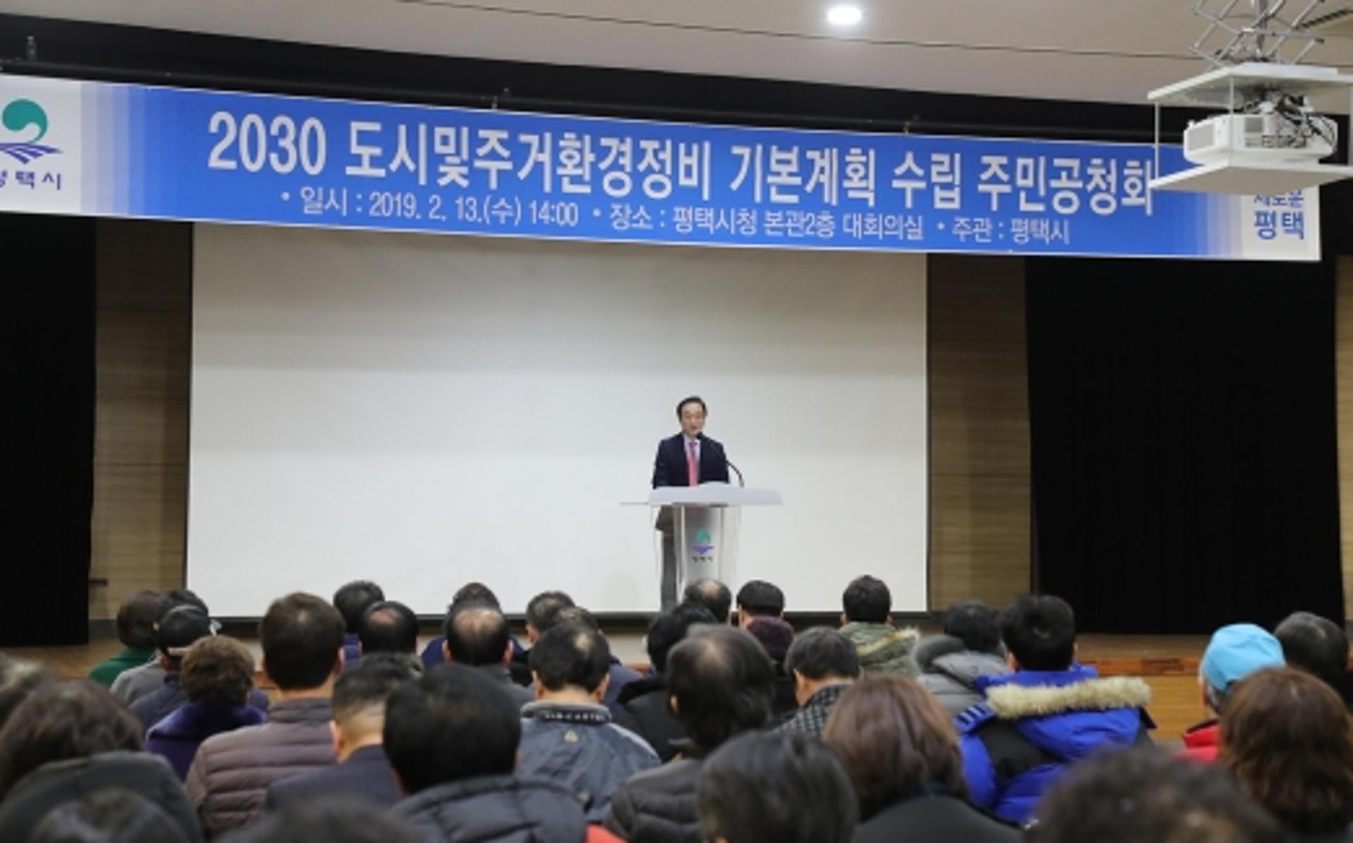 평택시 인구 50만 대비, 구도심 균형발전 위한 단계적 정비