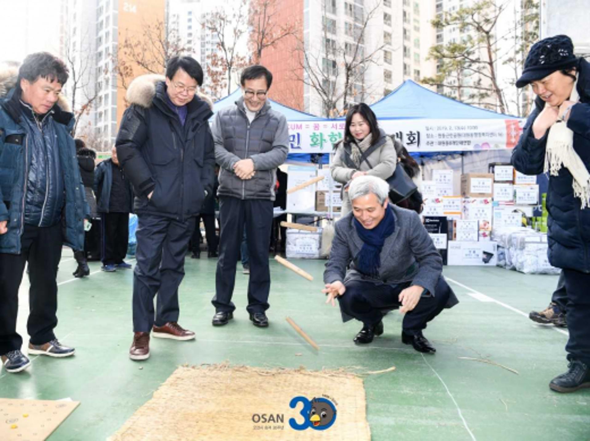 오산시, '2019 기해년 주민 화합 척사대회' 개최