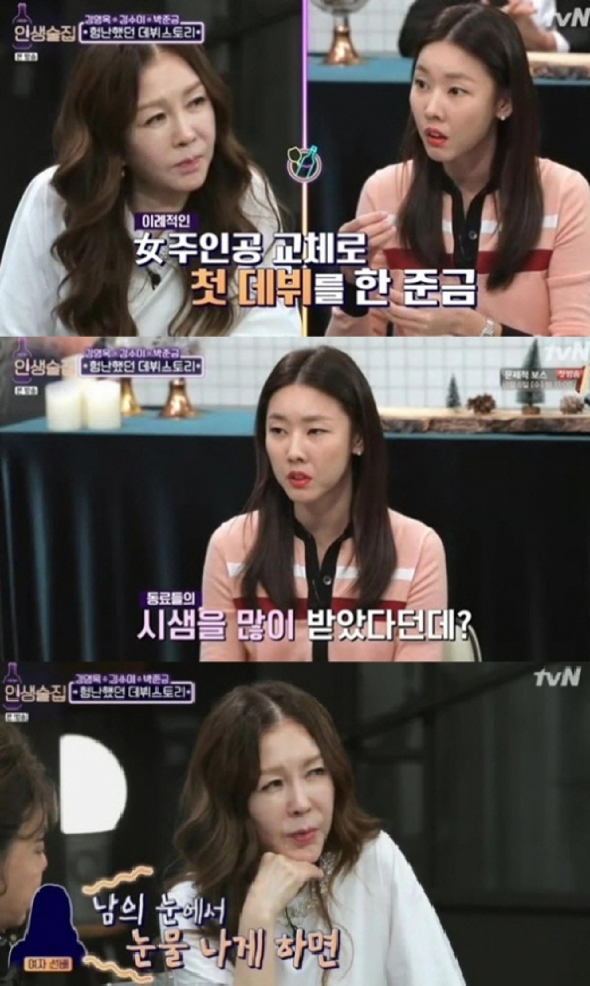 '인생술집' 박준금, 감독 뺨 때린 사건 뭐길래?
