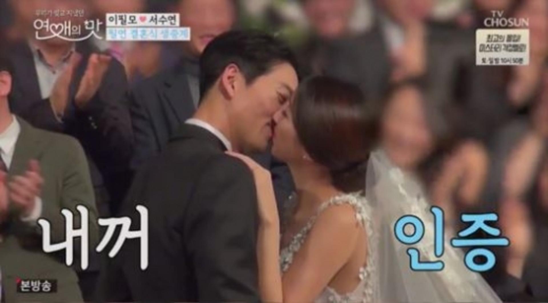 '연애의 맛' 이필모♥서수연 결혼식… '필연 부부, 가훈 정하며 알콩달콩