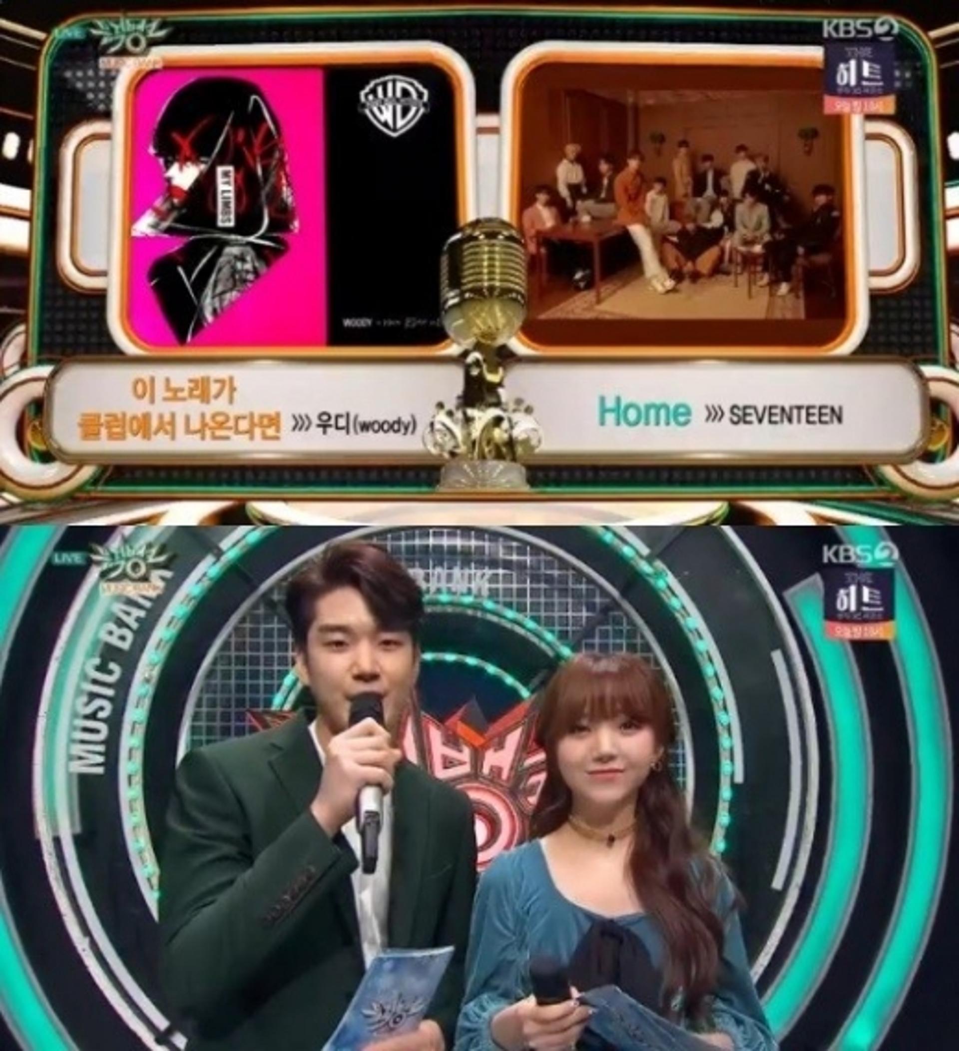 '뮤직뱅크' 우디 vs 세븐틴, 1위 트로피 승자는?
