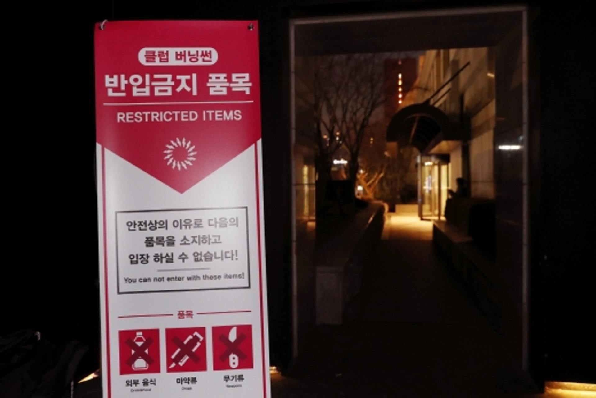 클럽 버닝썬 논란… 검출 어려운 물뽕, 처벌 방법은?