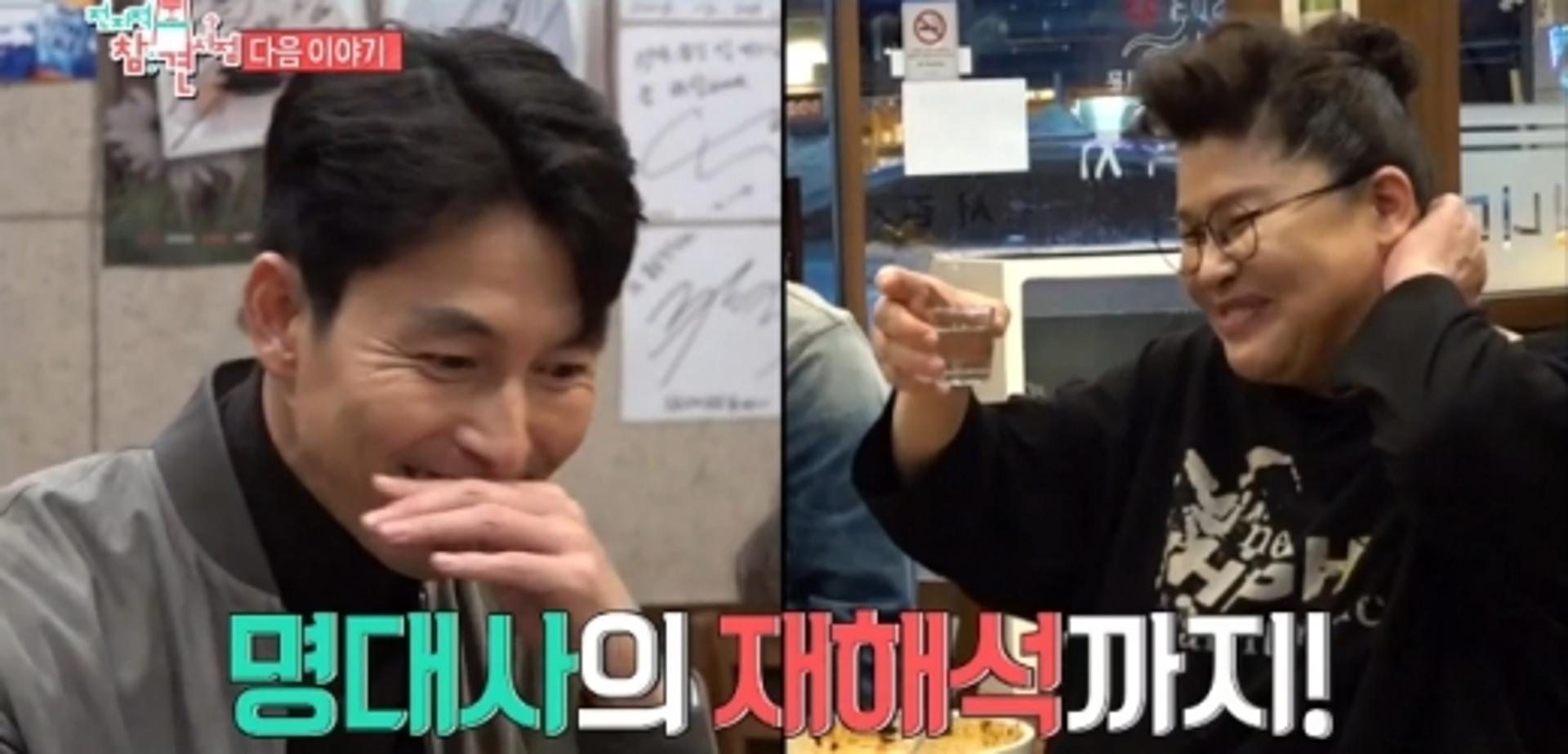 얼굴천재 정우성 '전참시' 출격… 먹교수 이영자, 스킨십에 당황