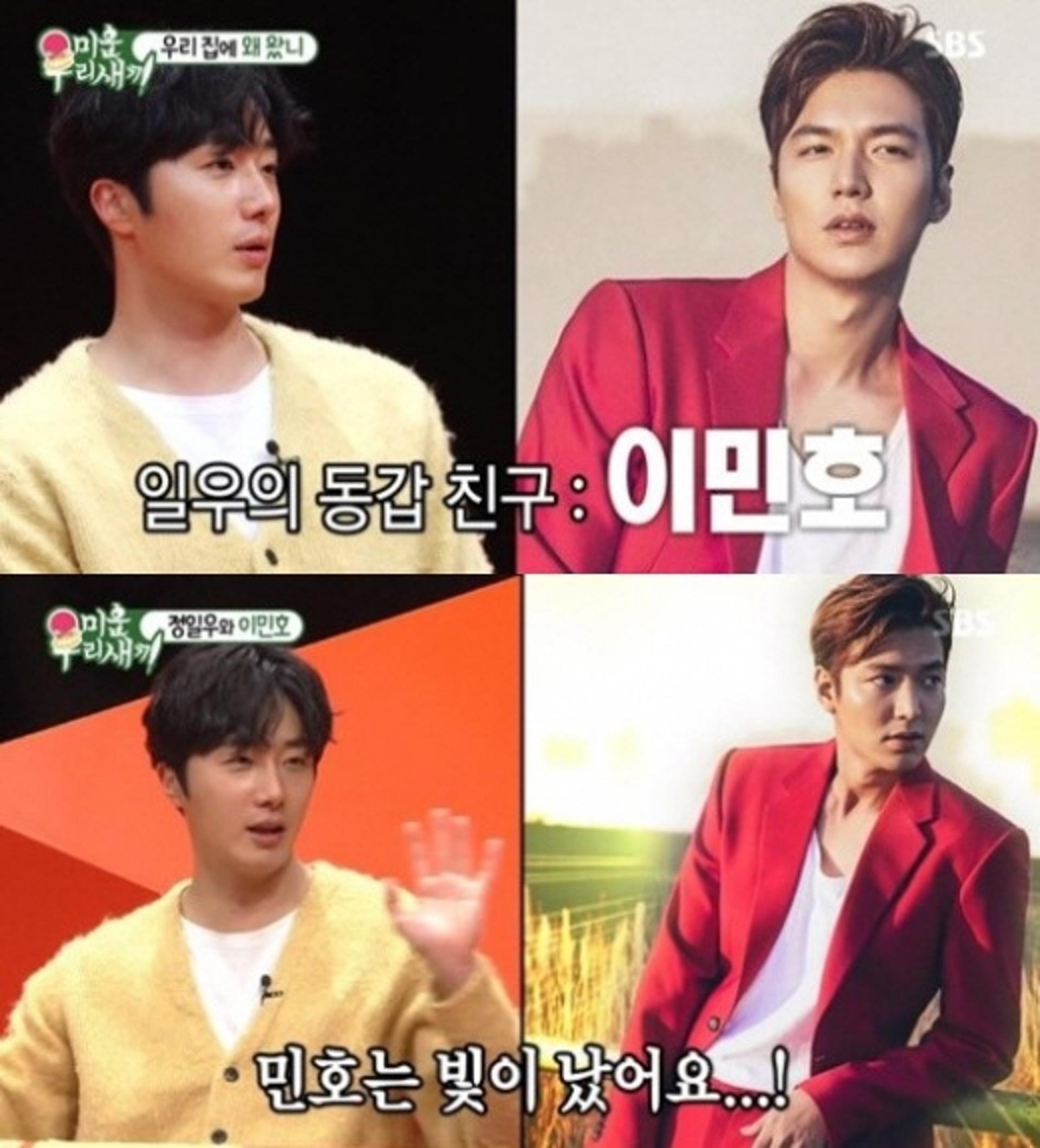 '미우새' 정일우 절친 이민호, 정반대인데 OOOO만 같아?