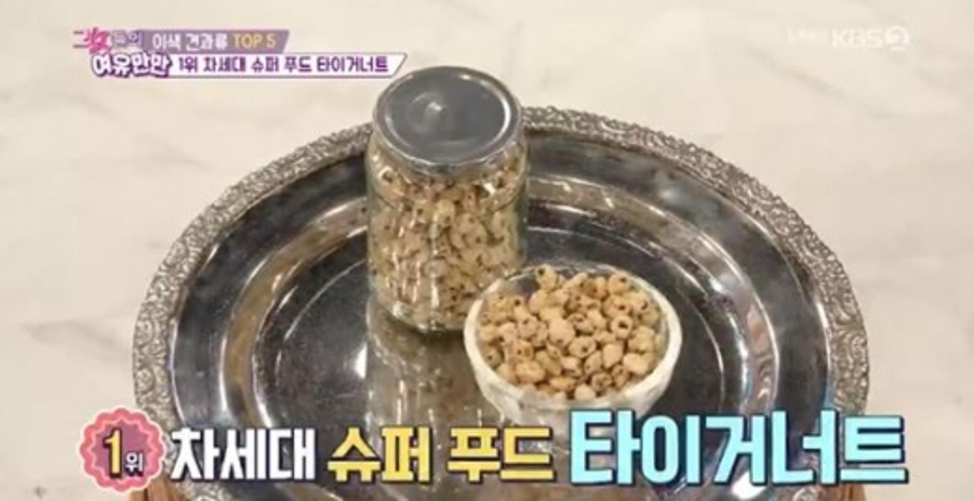 '그녀들의 여유만만' 타이거너트, 체중감량에 독보적?