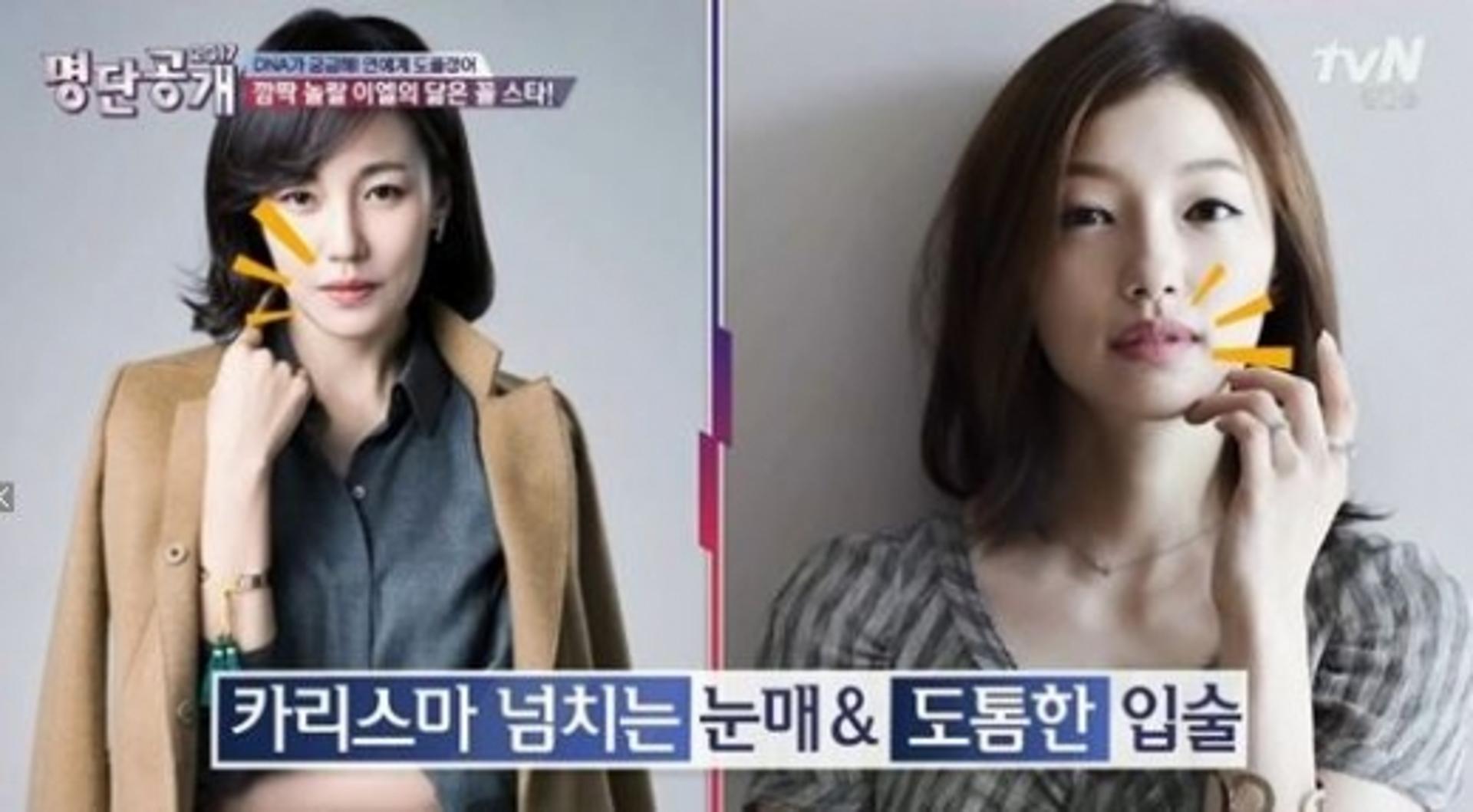 진경, 이엘 도플갱어 닮은꼴?… "같은 사람인줄"
