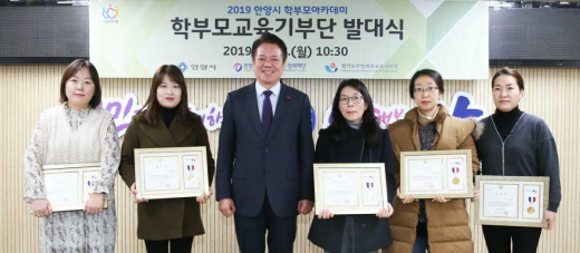 안양시, '학부모교육기부단' 발대식 개최