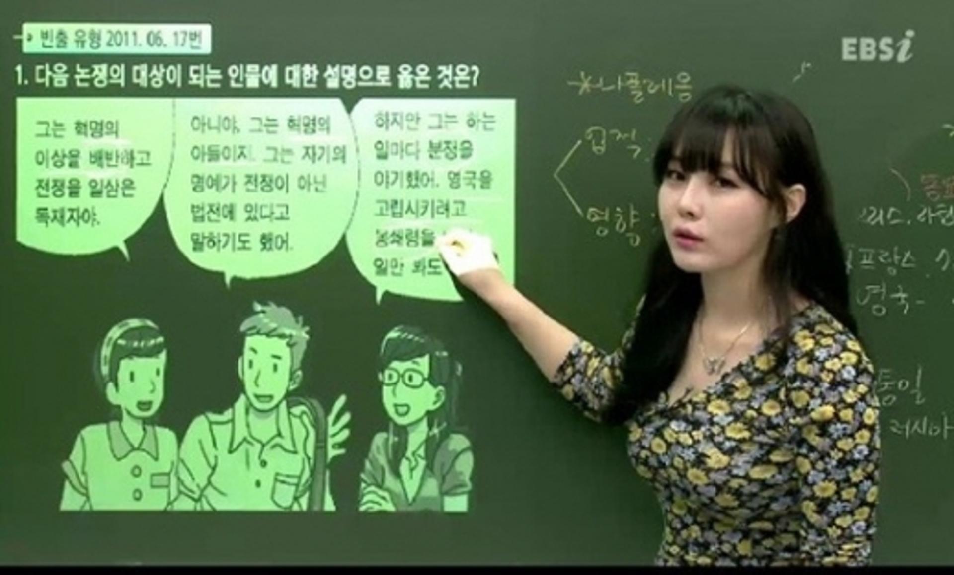 '강사계의 김태희'… 이다지, 핫바디에 뇌섹녀?