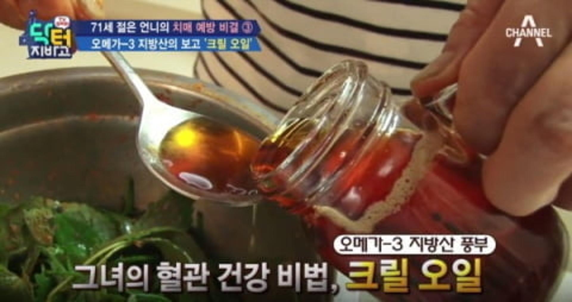 크릴오일, 지방 제거하는 기름?… 복용법 '주목'