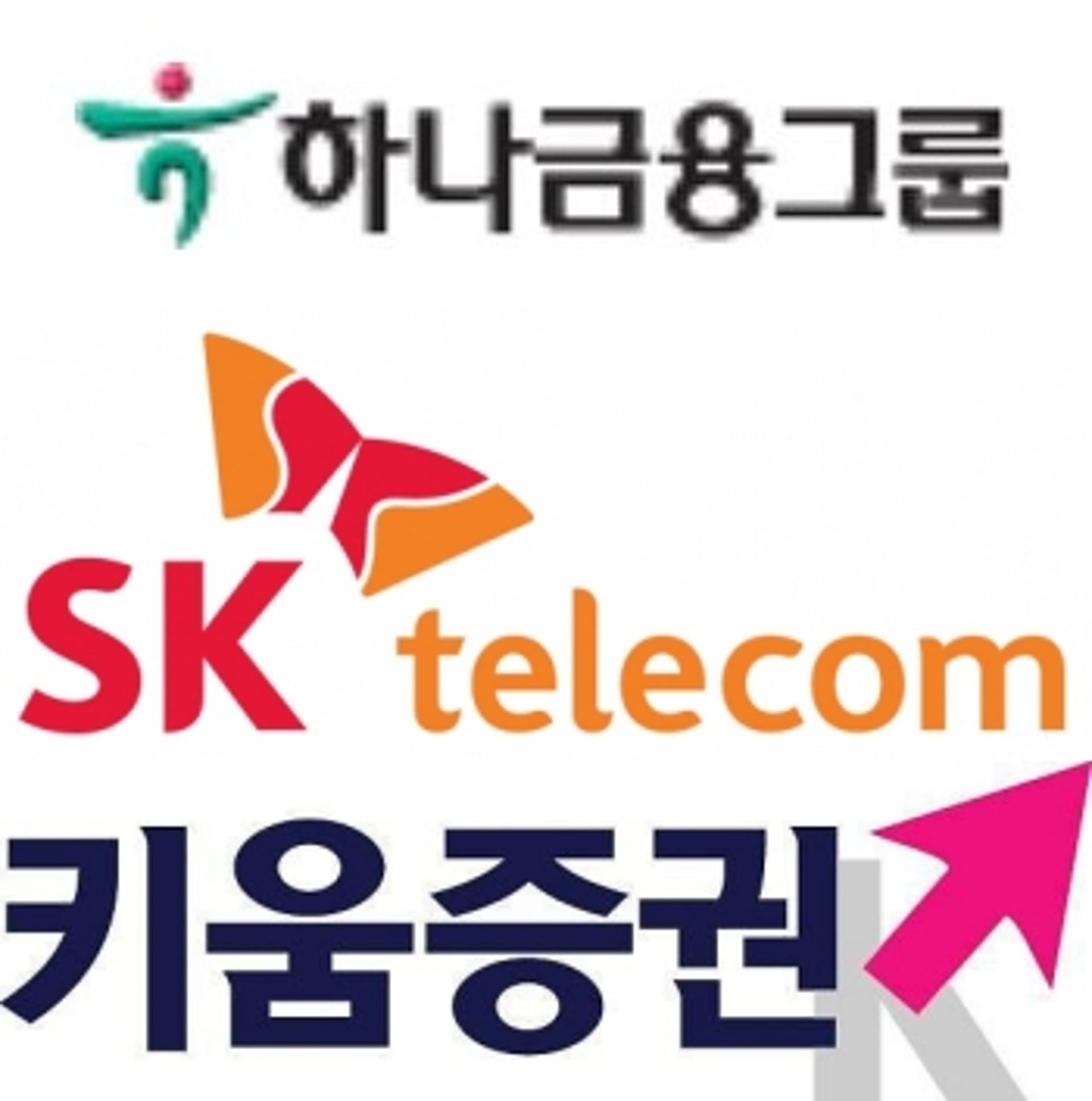 하나금융, SKT·키움증권과 손잡고 인터넷은행 '출사표'