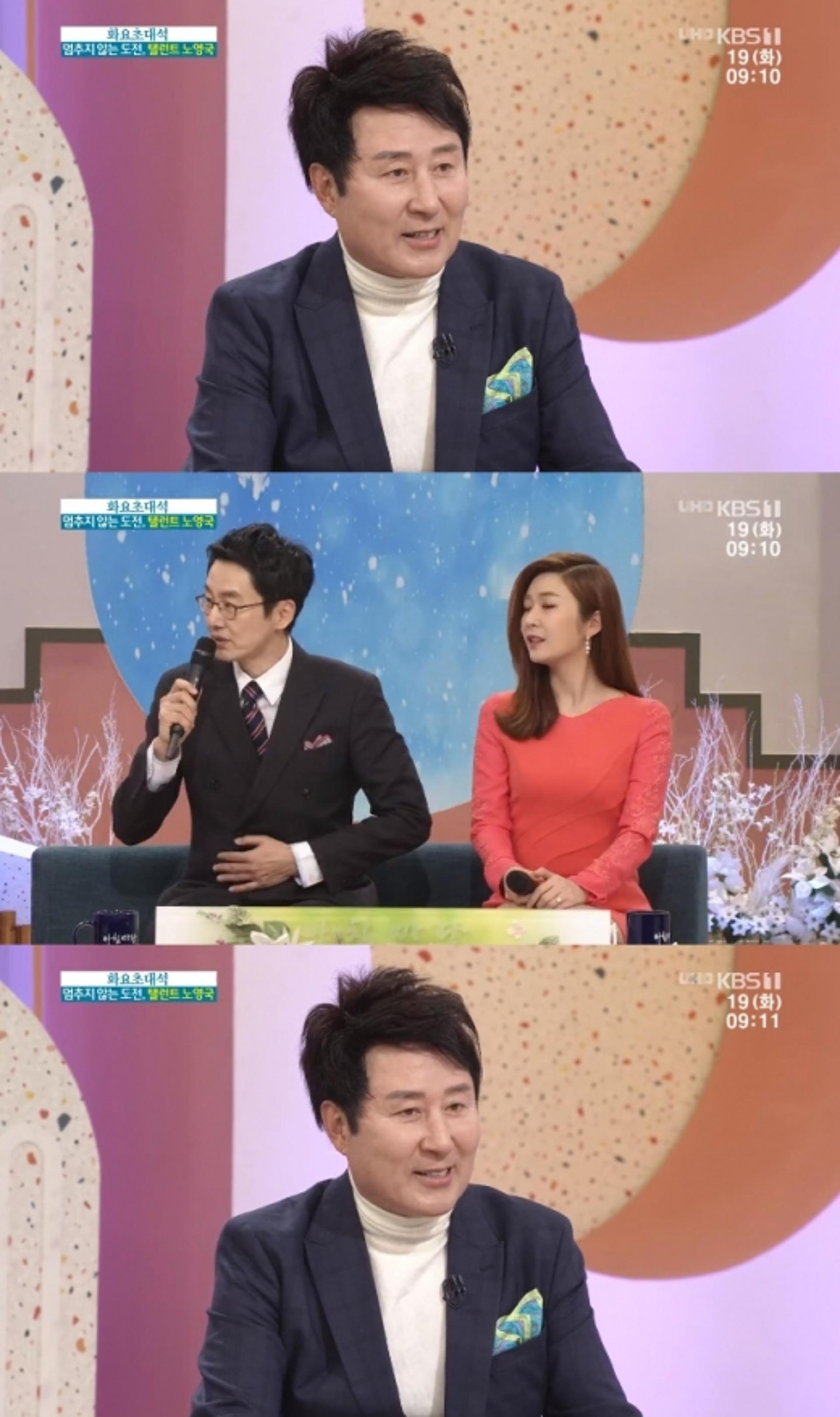 '아침마당' 노영국, 서갑숙과 이혼루머 뭐길래?