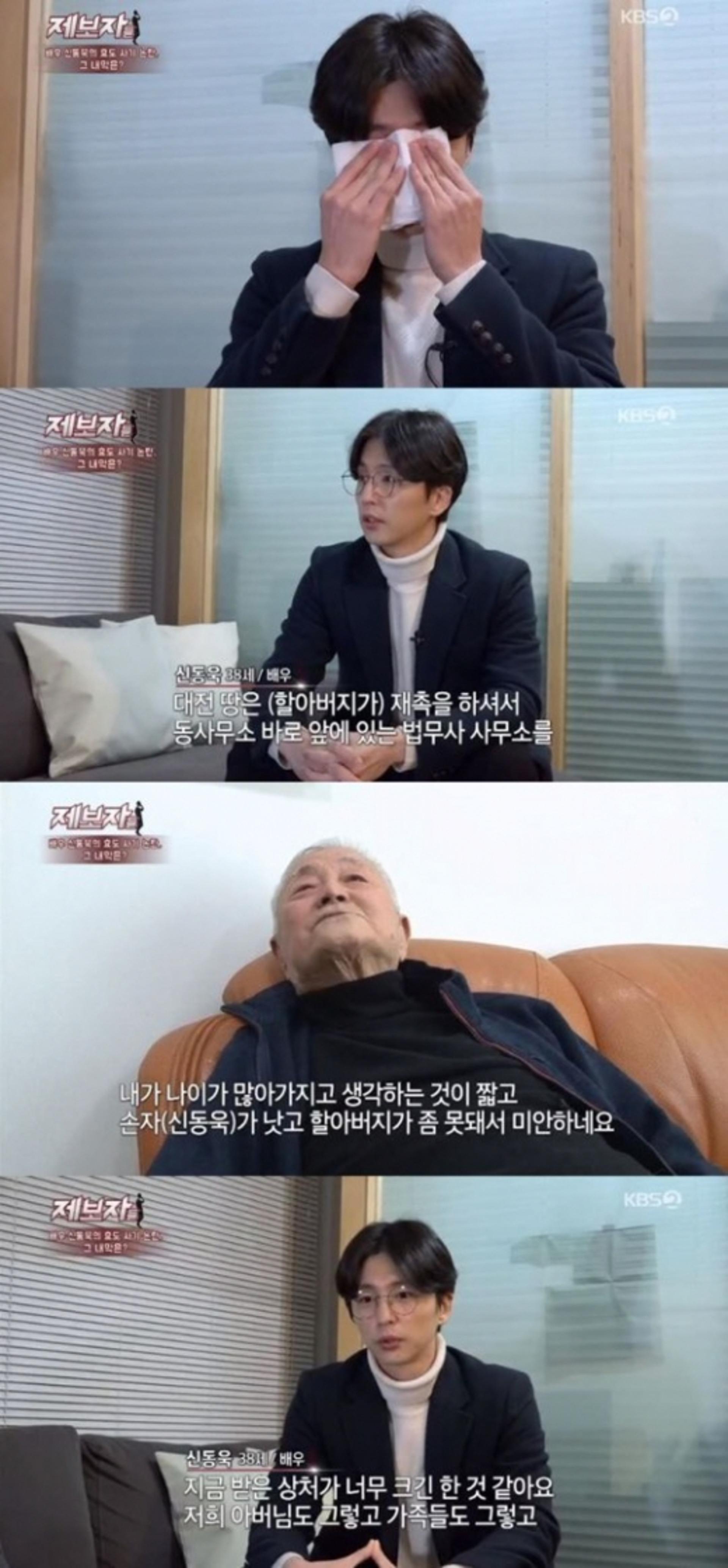 '제보자들' 탤런트 신동욱 눈물, 효도 사기 논란… "받은 상처 크다"