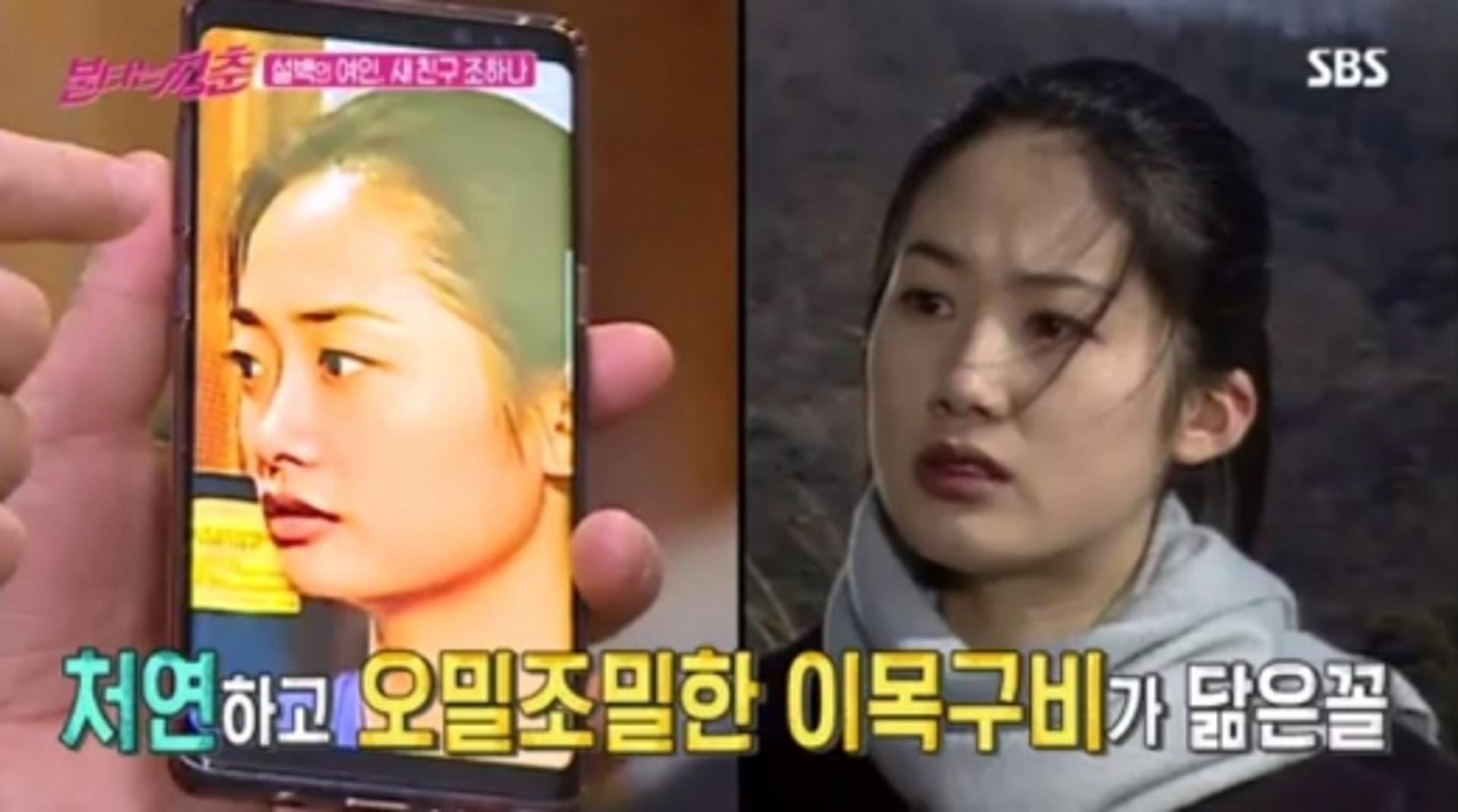 '불타는청춘' 조하나, 심은하 닮은꼴 미녀?