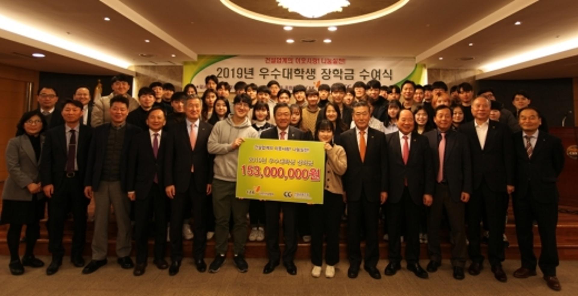 건설협회, 우수 대학생 52명에 장학금 1억5300만원 전달