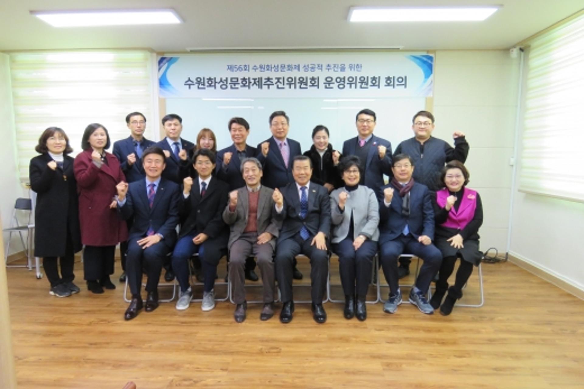 수원화성문화제추진위, 기부캠페인 온라인접수시스템 구축 추진