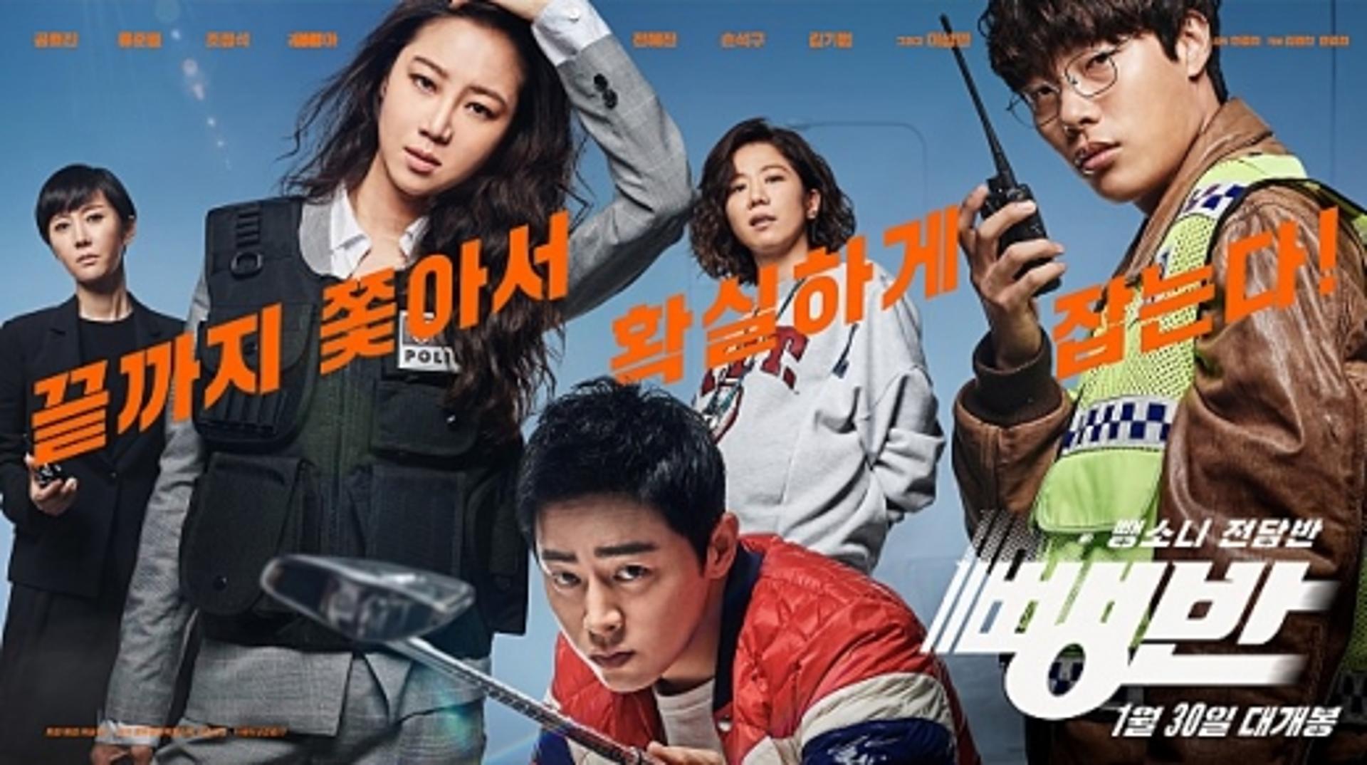 ”제작비만 130억"… '뺑반' 손익분기점도 못 넘어 '흥행실패'