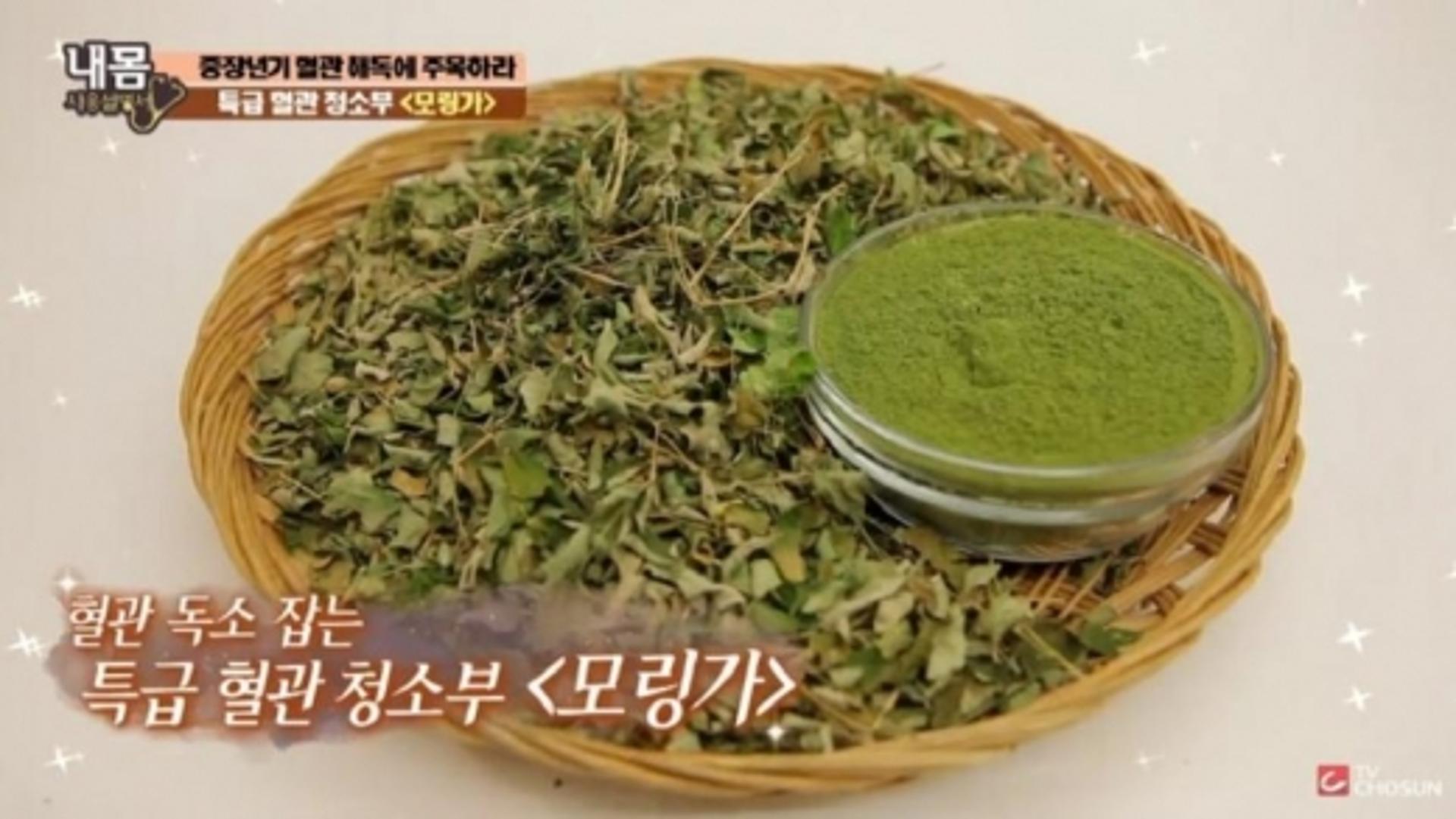 모링가, '혈관 청소부' 섭취법… 당뇨병에 효과적이라고?