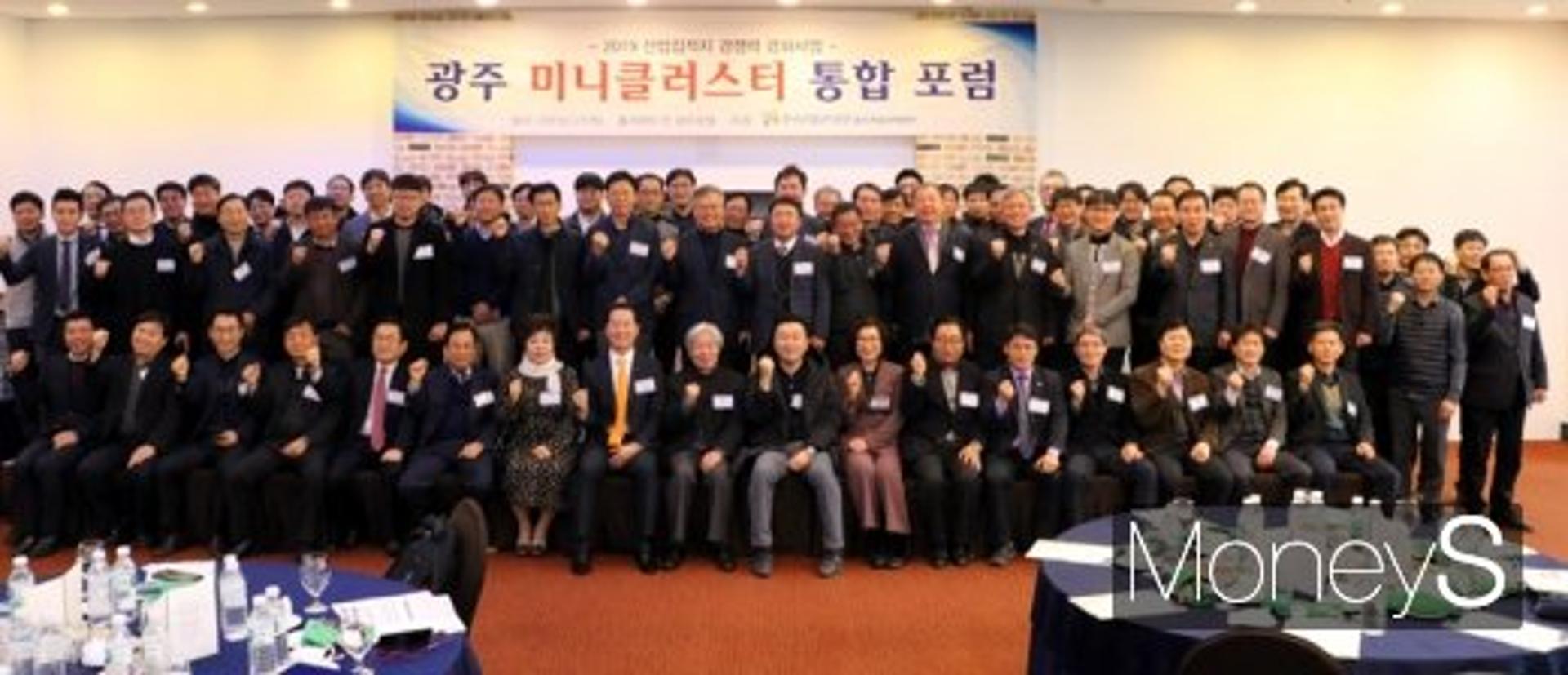산단공 광주전남본부, '미니클러스터 통합 포럼' 개최