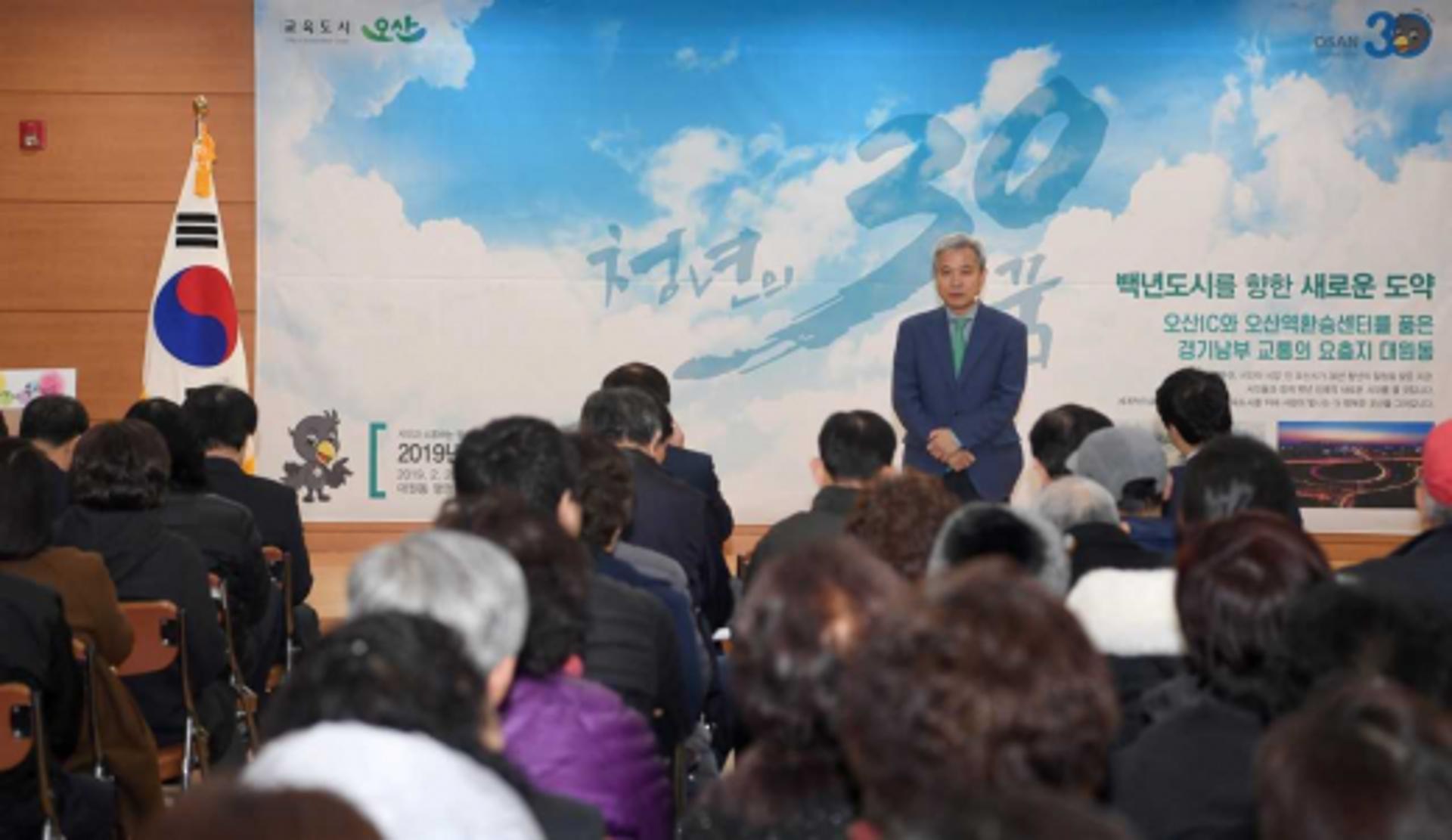 곽상욱 오산시장, "해답은 시민으로부터 나온다"