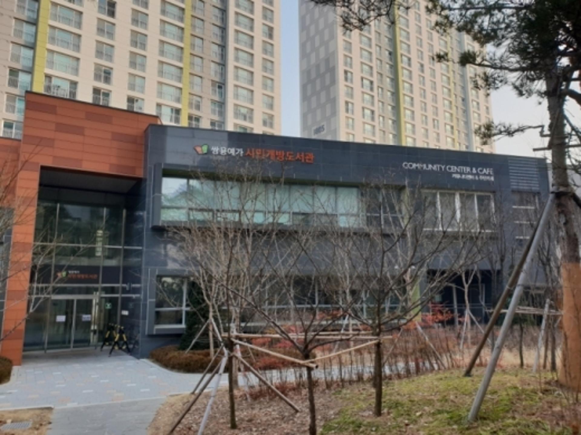 오산시 중앙도서관, '쌍용예가시민개방도서관' 개관