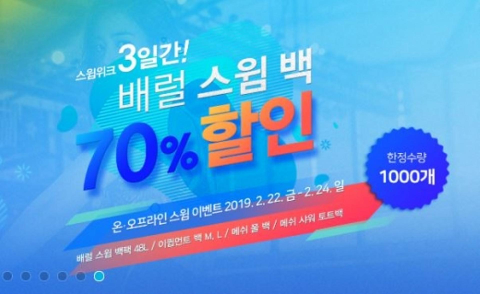 배럴, '최대 70%' 3일간 진행…세일 품목은?