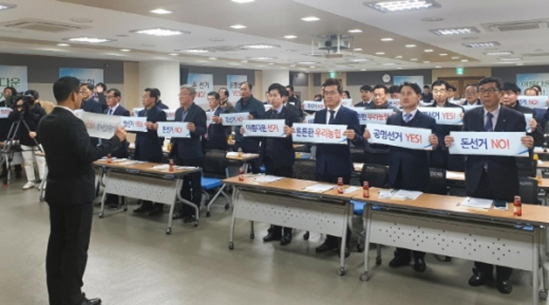 농협 창원시지부, 조합장선거 입후보예정자 공명선거 교육