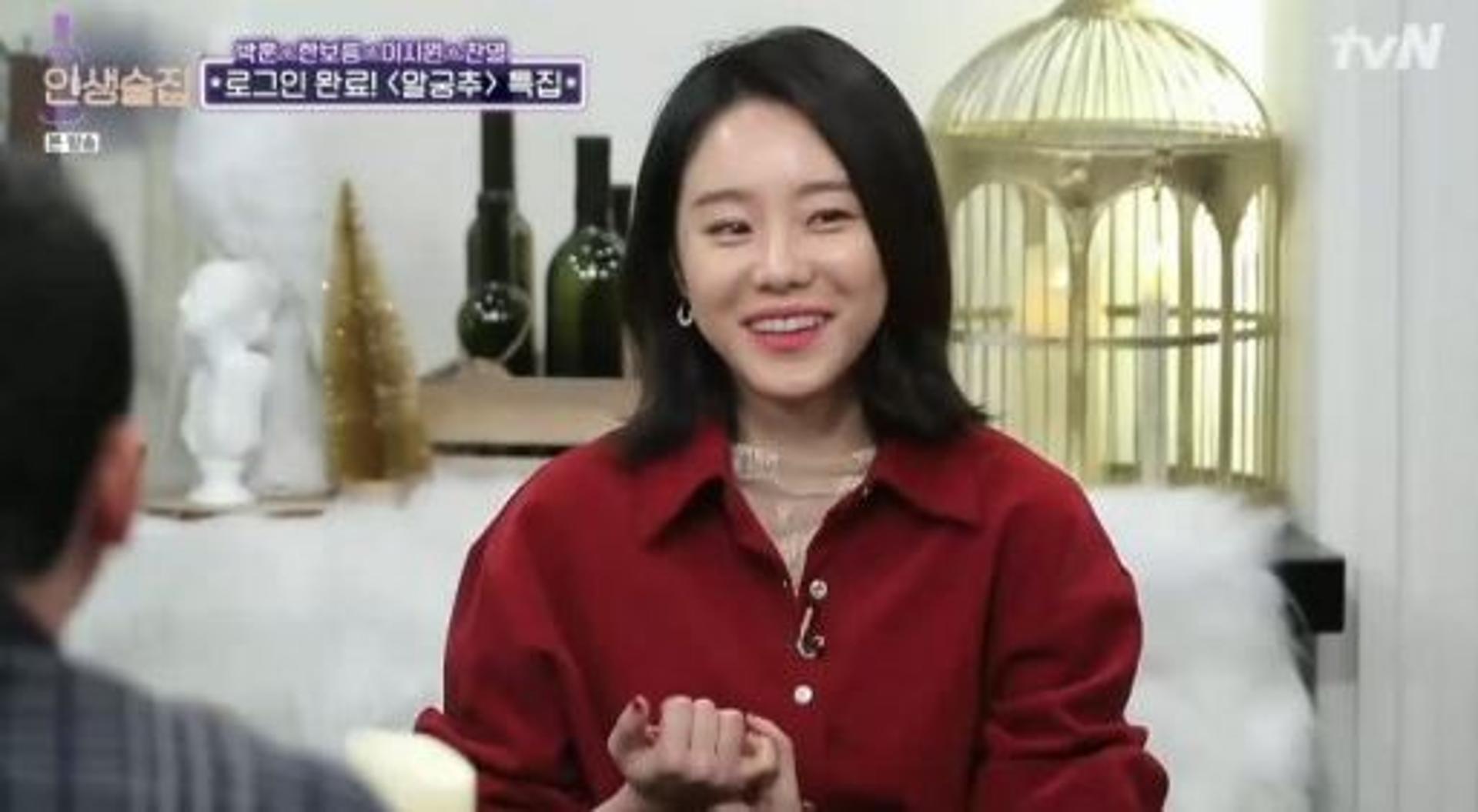 '인생술집' 이시원, 남자친구 때문에 박사 포기?