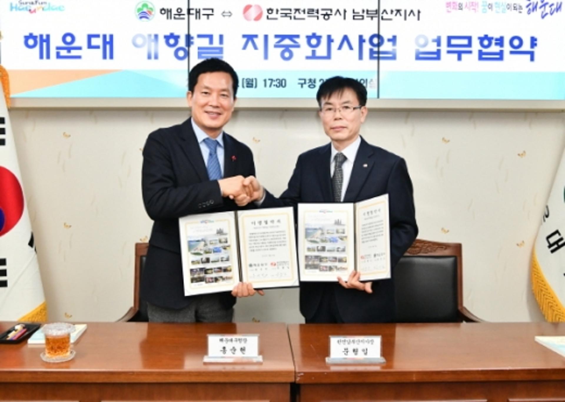 해운대구, 한전과 함께 중동 일원 지상 전신주 없앤다