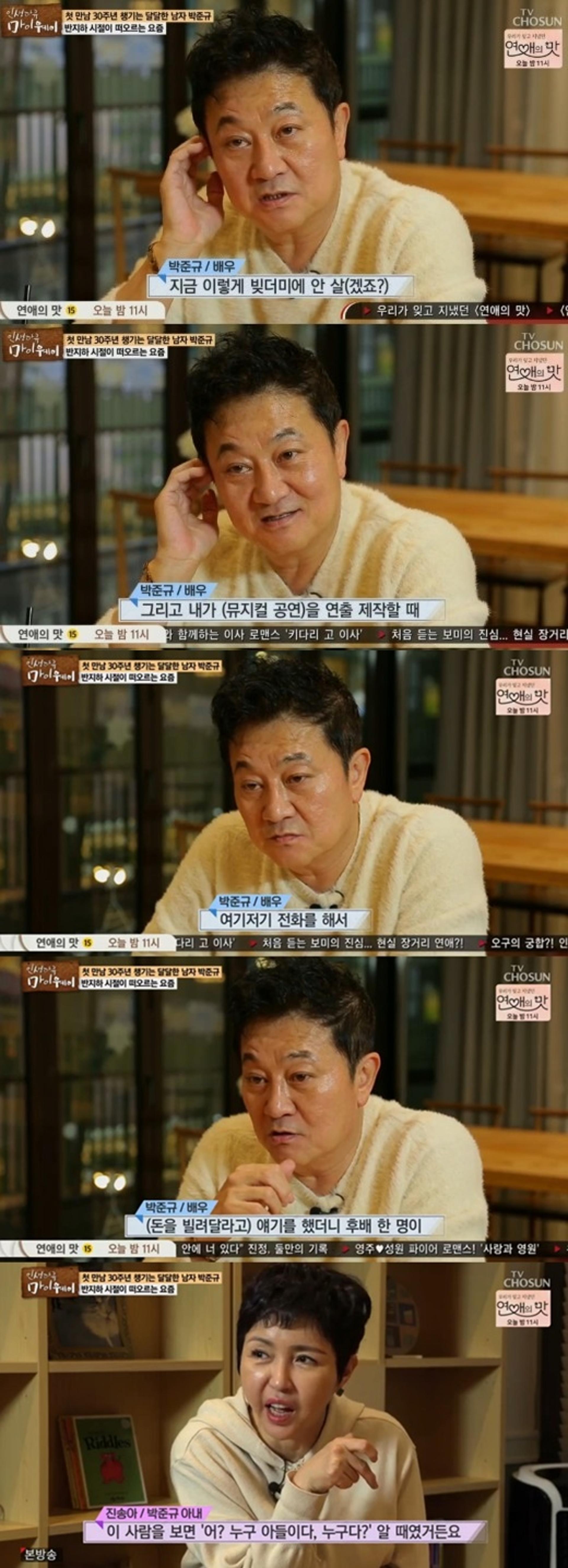 박준규 빚더미, 공연제작 실패로 '파산한 사연' 주목
