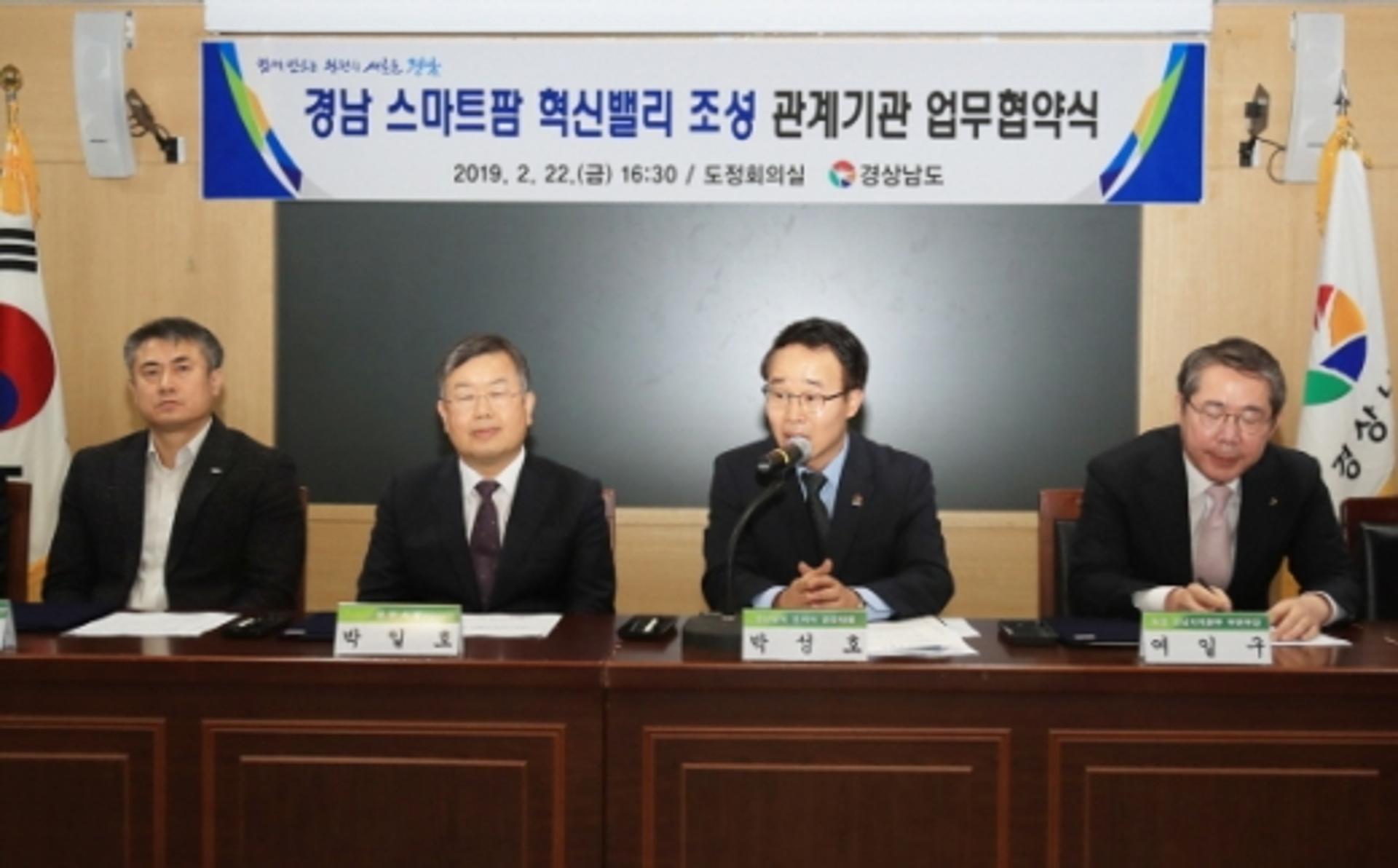 경남도, “농식품산업 전반으로 스마트화 확산 필수”