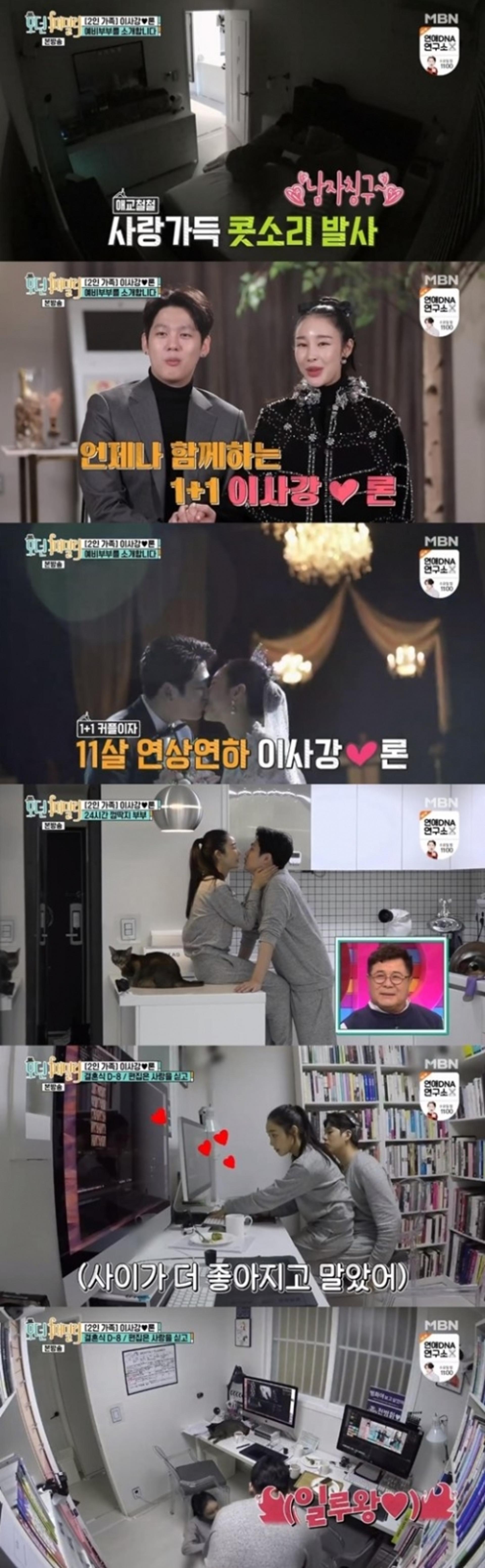 이사강♥론, ‘수위조절’ 포기한 스킨십 부부 탄생