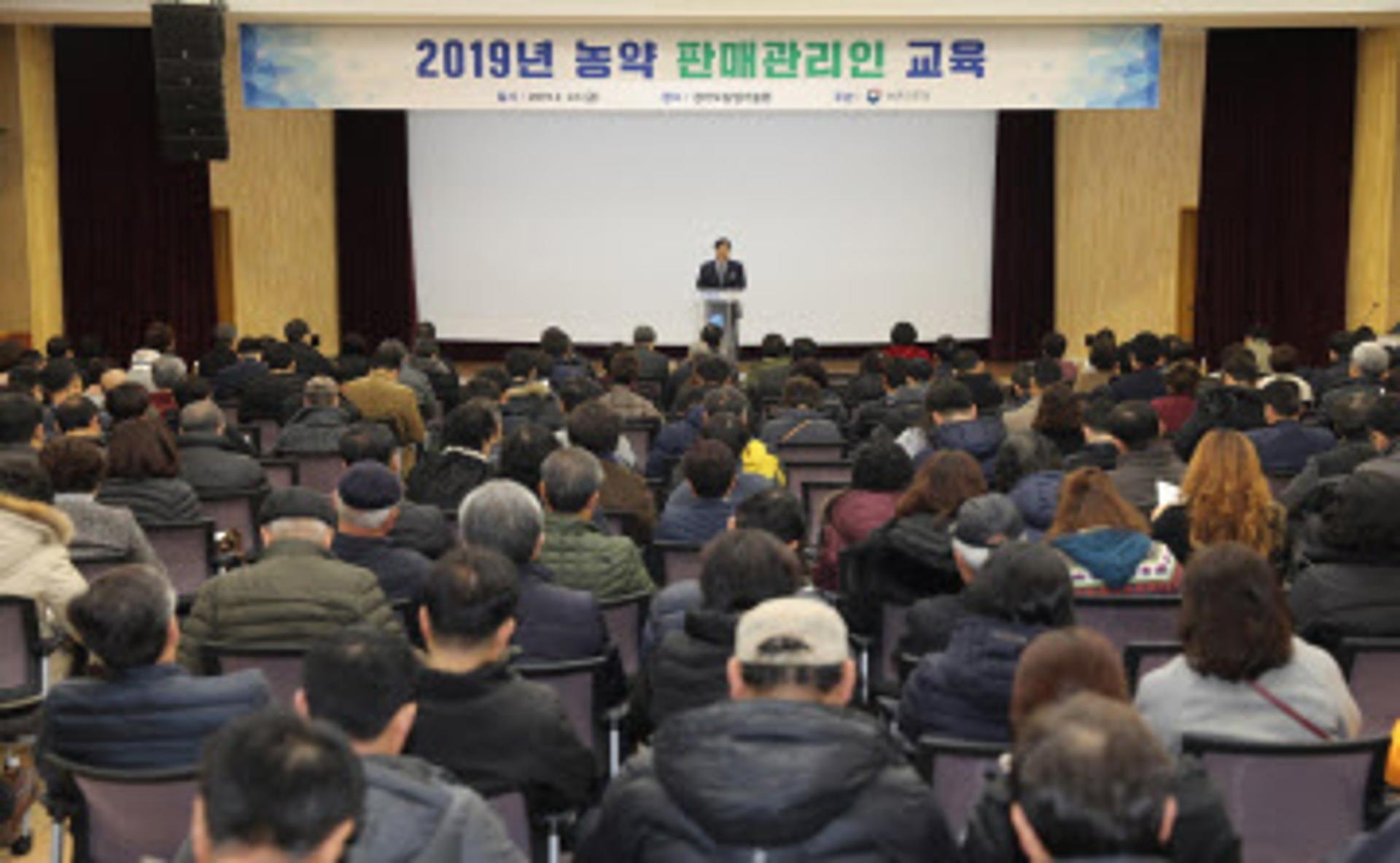 경기도, 농약 판매관리인 의무교육 실시