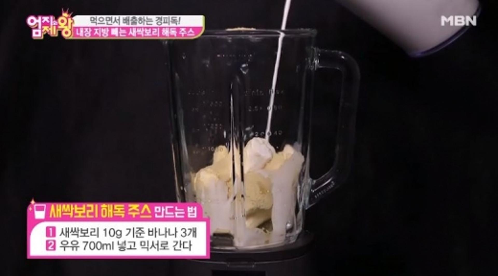 "내장 지방 쏘옥~" 새싹보리 해독주스, 만드는 법 '주목'