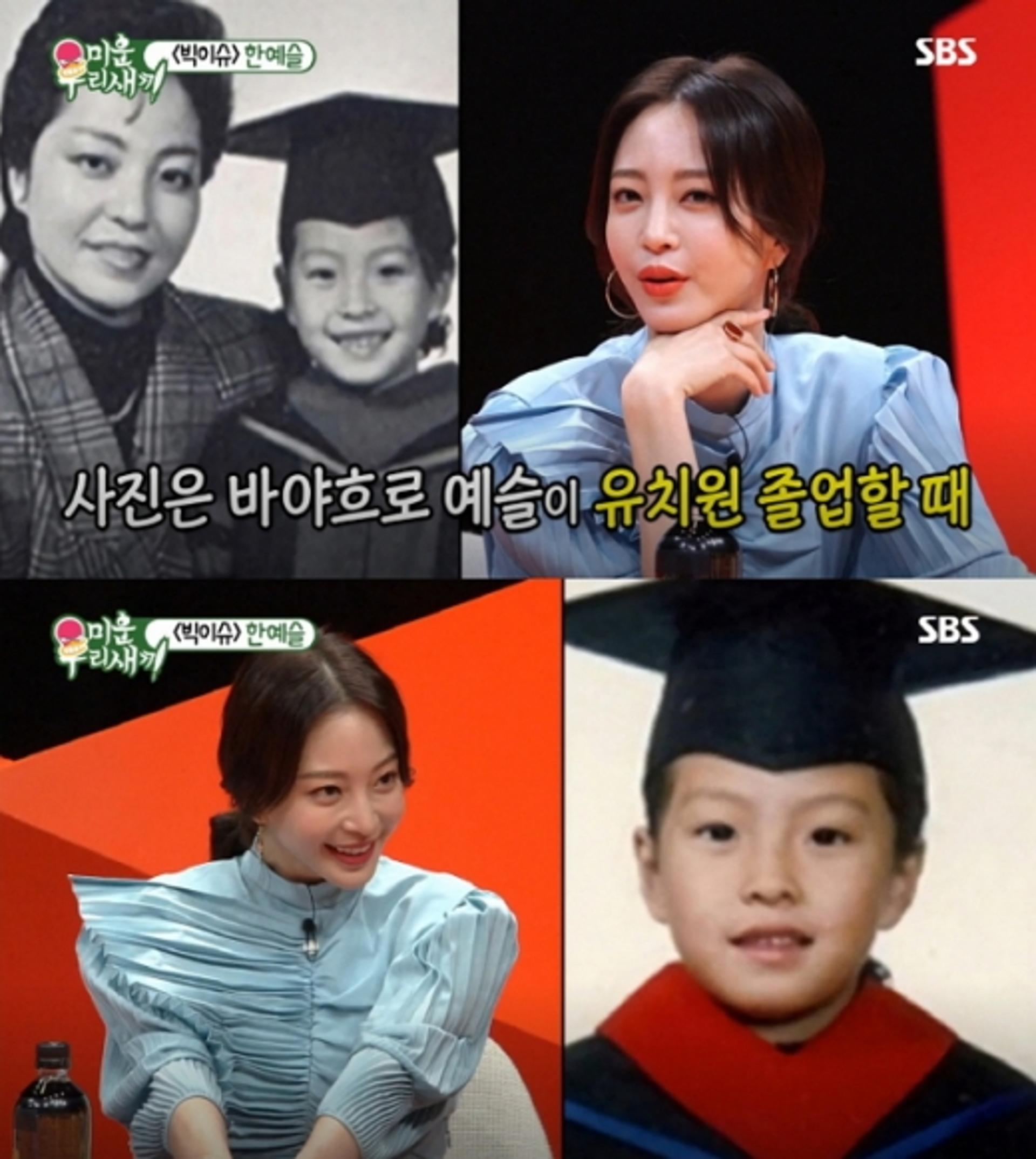 '미우새' 한예슬 엄마, 이렇게 예쁘면 반칙?