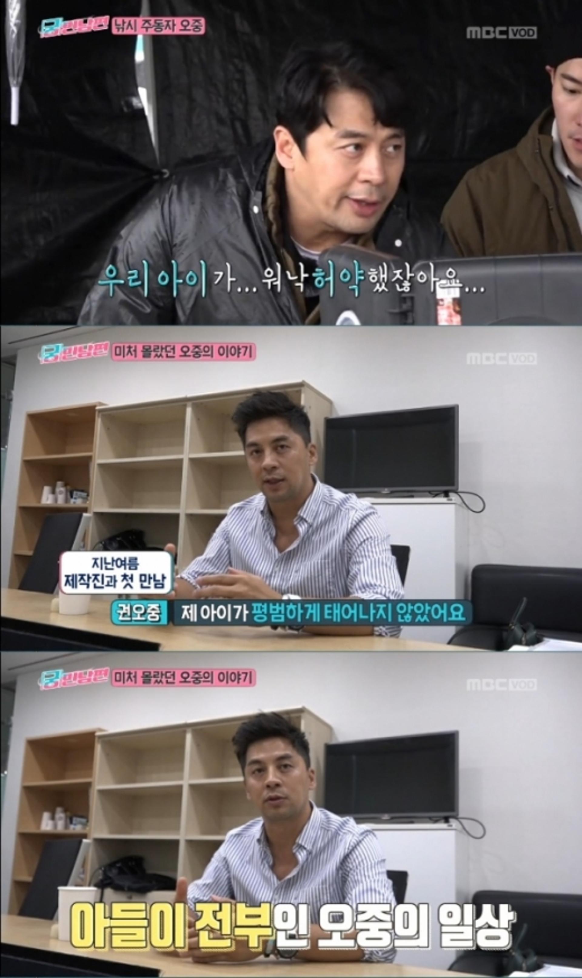 권오중 아들 발달장애, 희귀병 '근이영양증' 오진… 어떤 병?