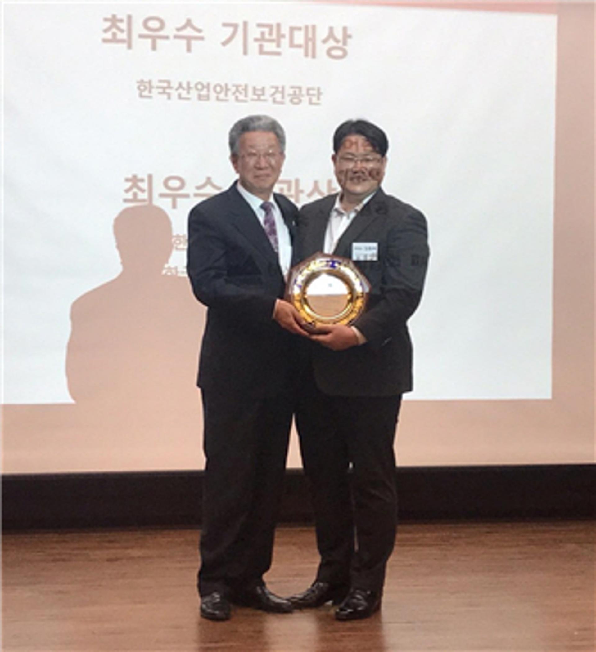 안전보건공단, 한국감사협회 최우수기관 대상 수상