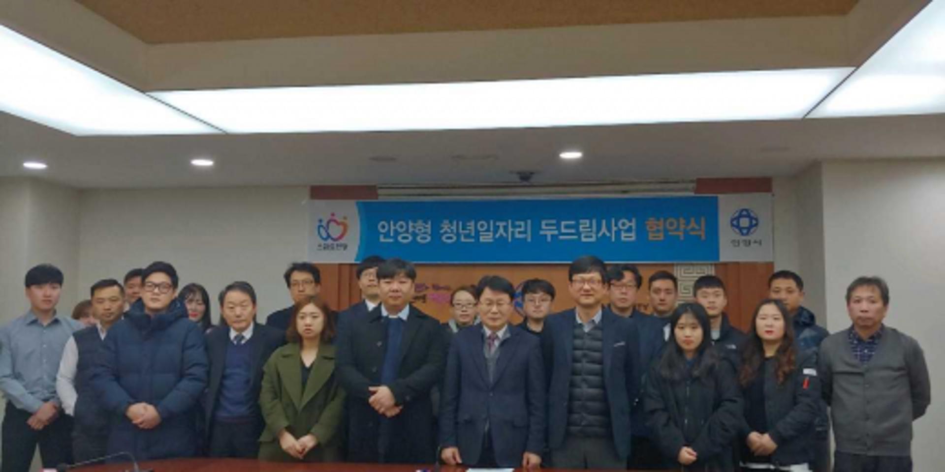 안양시·14개 기업, 청년고용 '맞손'