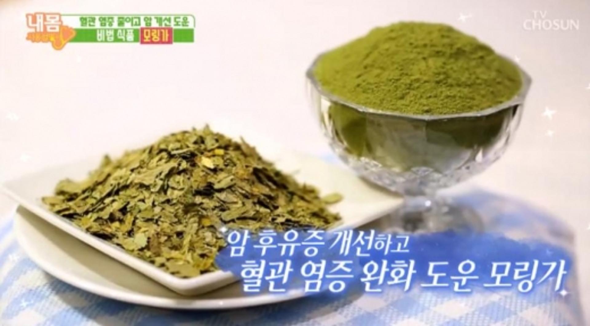 "암 개선에 독보적"… 모링가, 차·셰이크로 먹는다고?