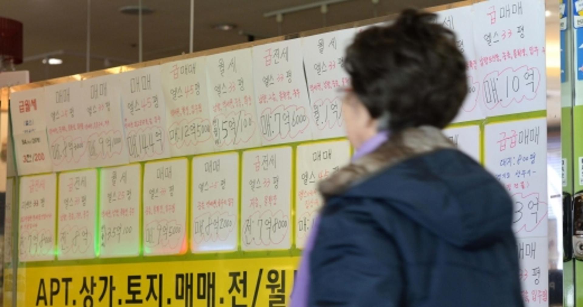 부동산 중개수수료 분쟁 차단될까… 국토부, 집 계약 시 사전 협의 유도