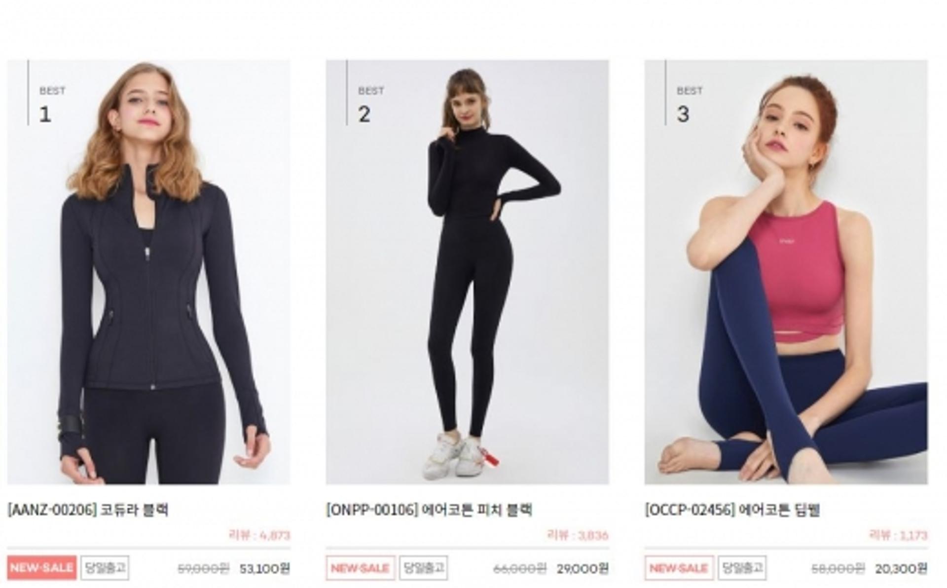 '안다르', 집업부터 언더웨어까지… 할인 품목은?