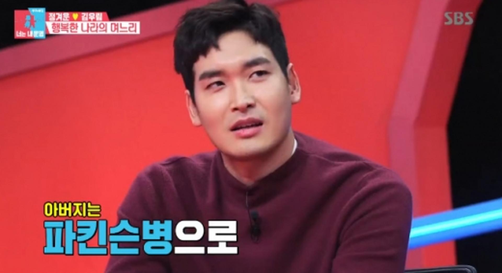 정겨운 아버지 투병 중인 '파킨슨병'은 무엇?