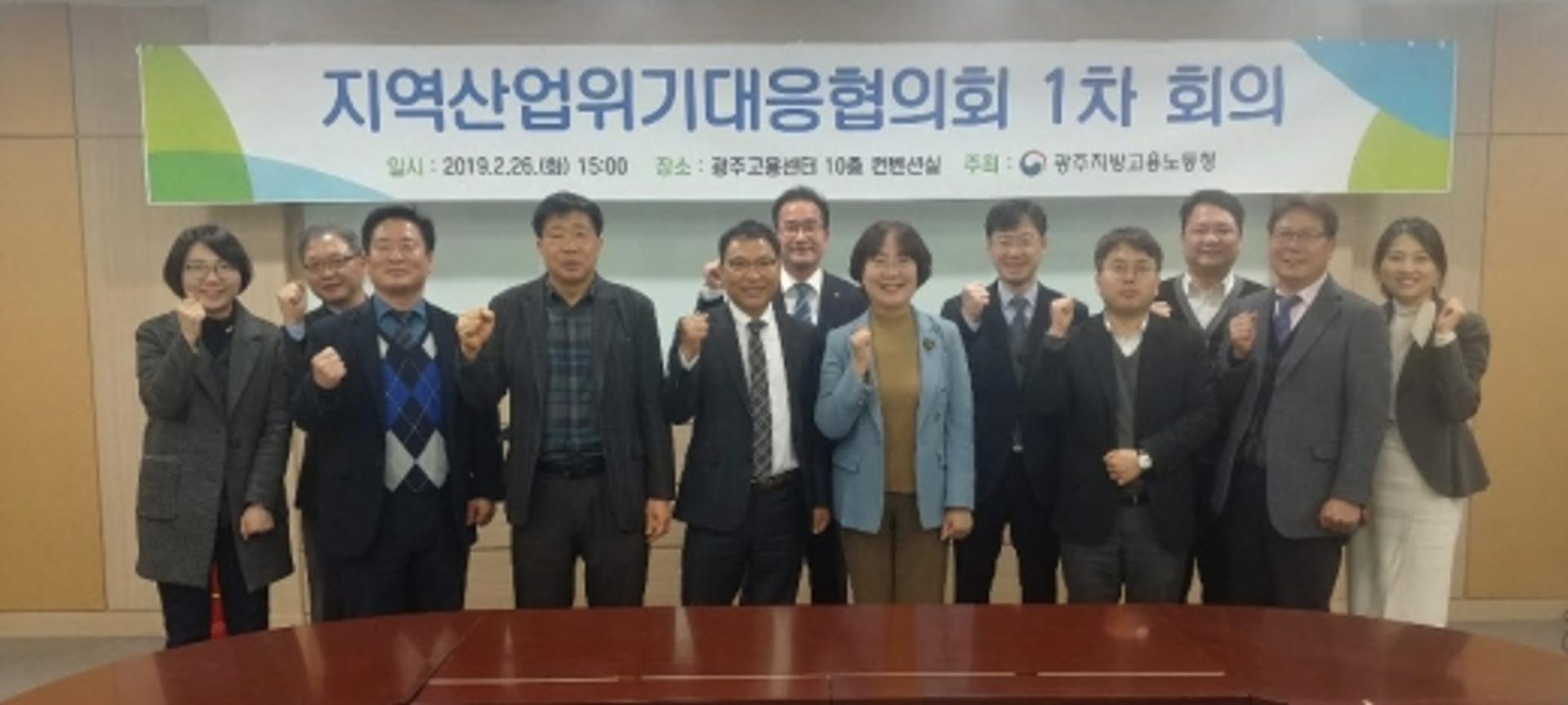 위기의 광주 주력산업, 활력 불어넣을 '민관협의체' 본격 가동