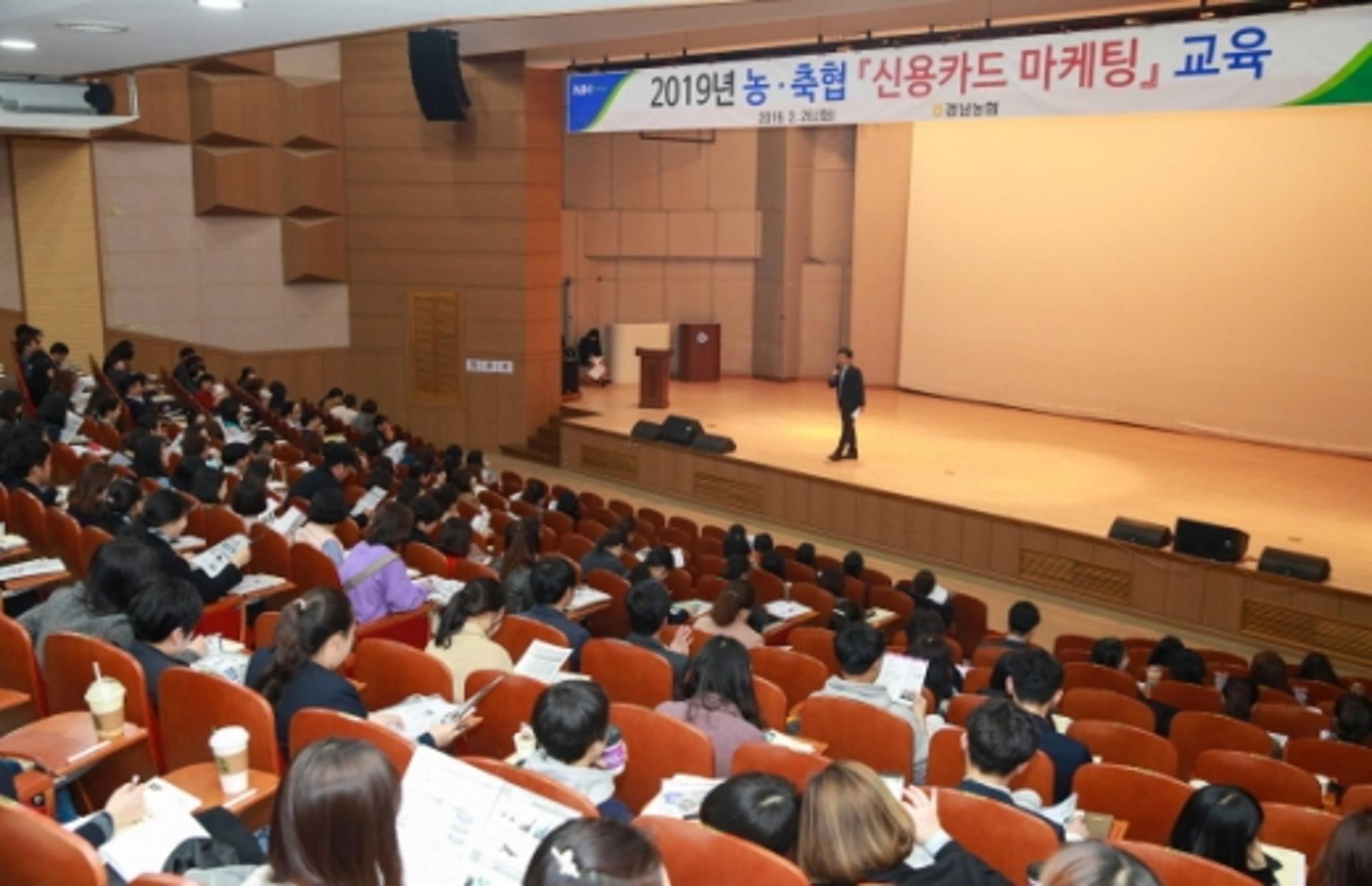 경남농협, 농·축협 신용카드 마케팅 교육