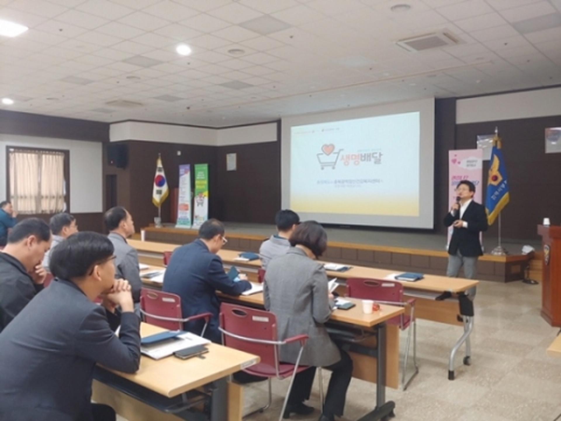 김해시, 경찰공무원 대상 자살예방 생명지킴 양성교육