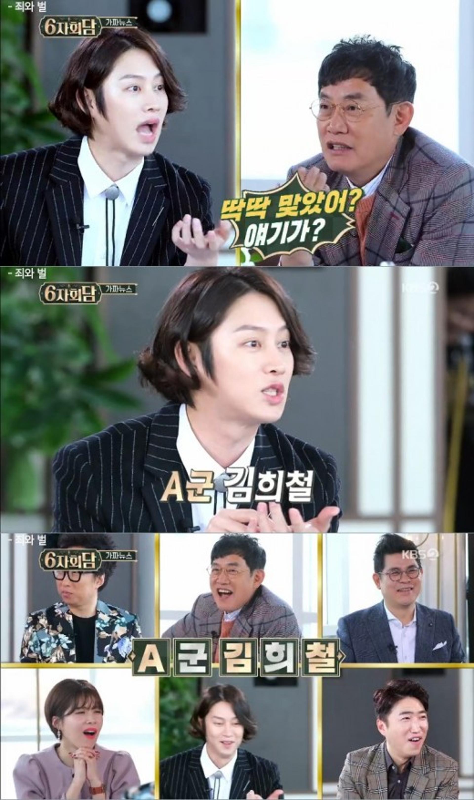 "황당하고 짜증나"… 김희철 게이설, 증권가 지라시 뭐길래?