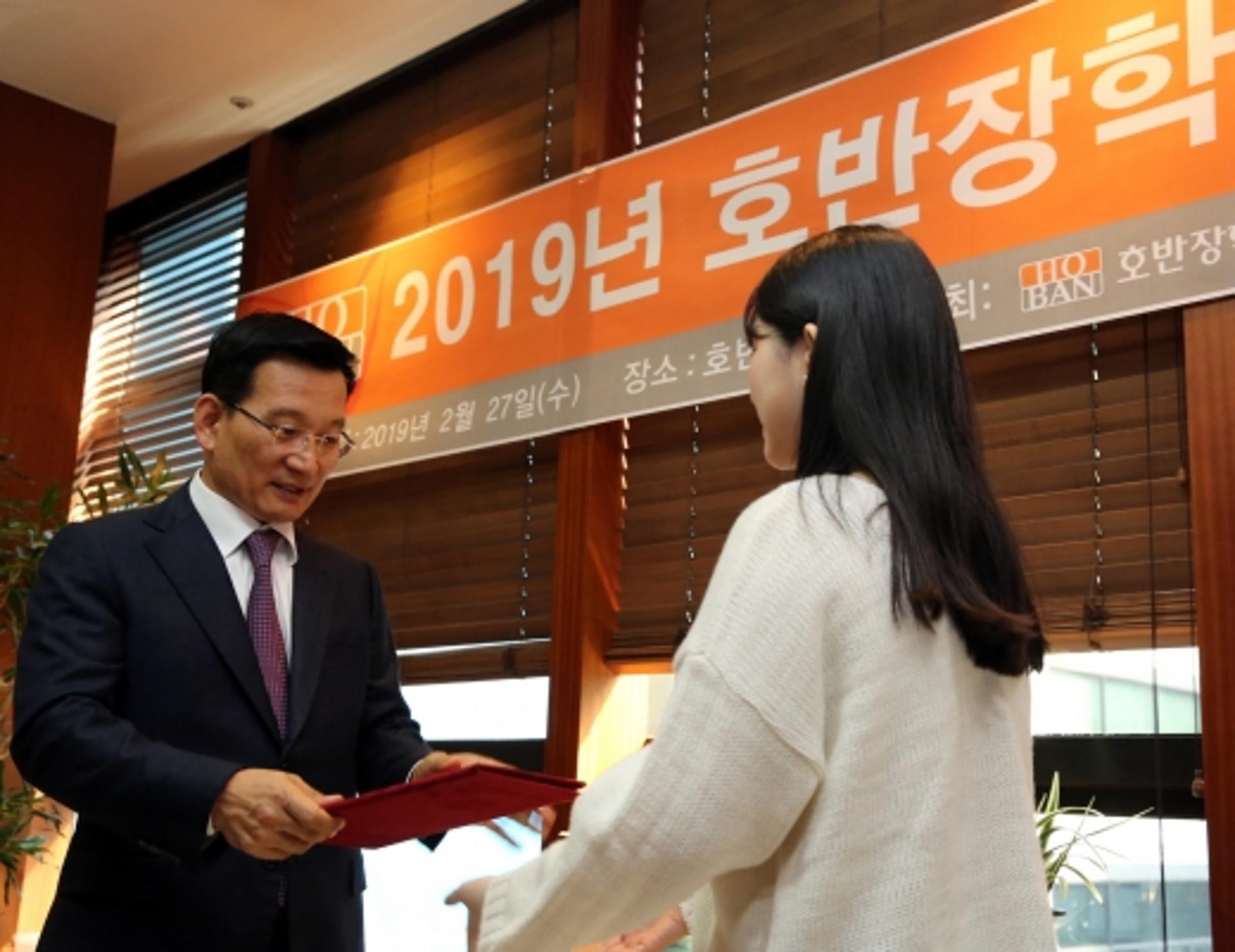 호반장학재단, 미래인재 100명에 장학금 6억 지원