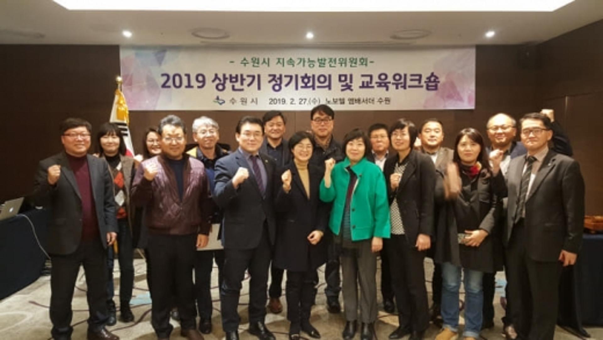 수원시, 인간과 환경이 공존하는 '지속 가능한 도시' 만든다