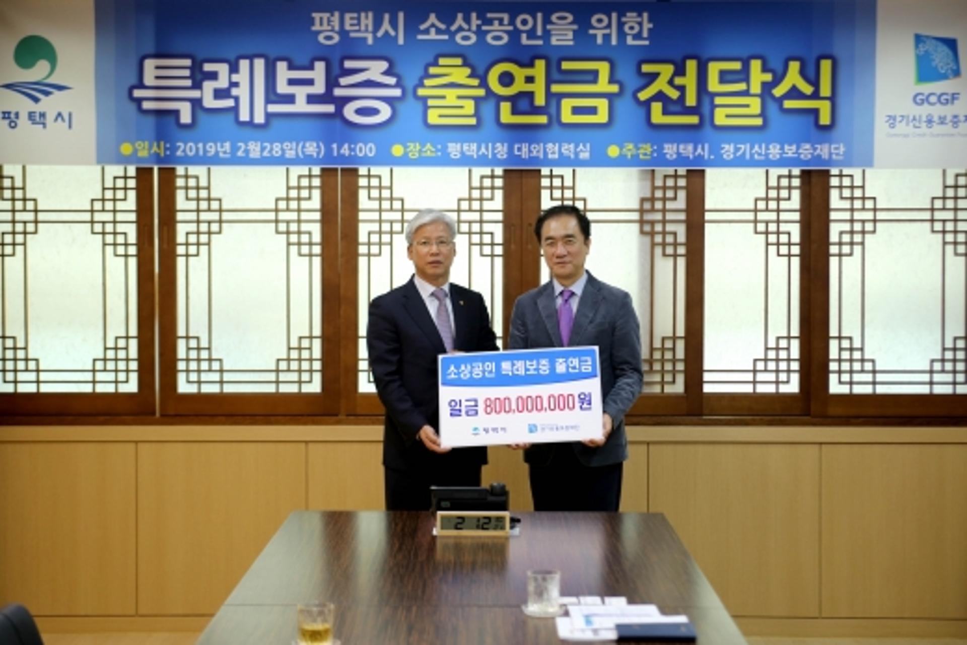 평택시, 소상공인 특례보증 출연…최소 400개 업체 혜택 받는다