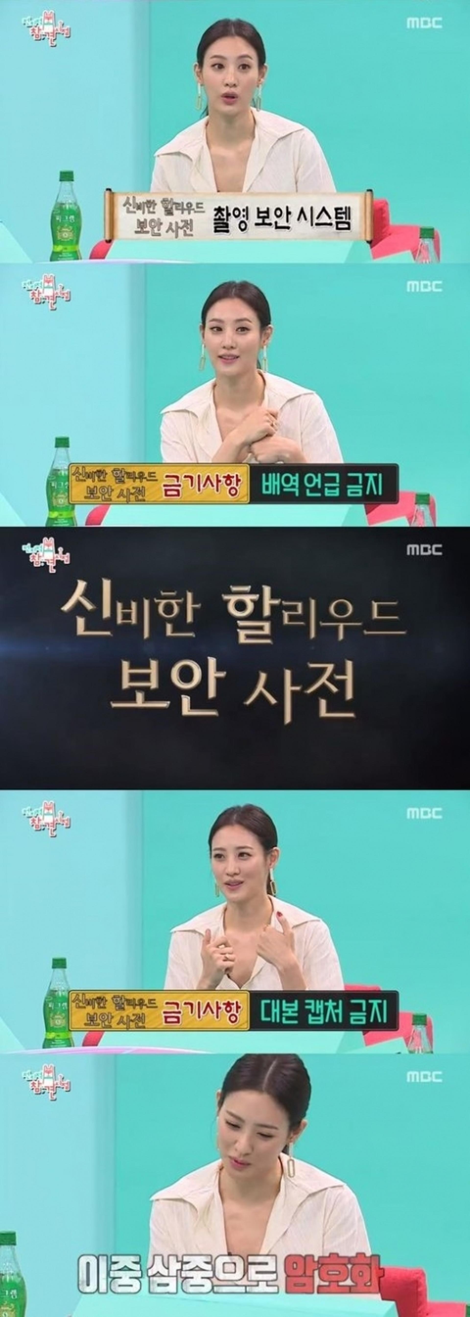 '전참시' 배우 수현, 美 할리우드 보안 시스템 어떻길래?