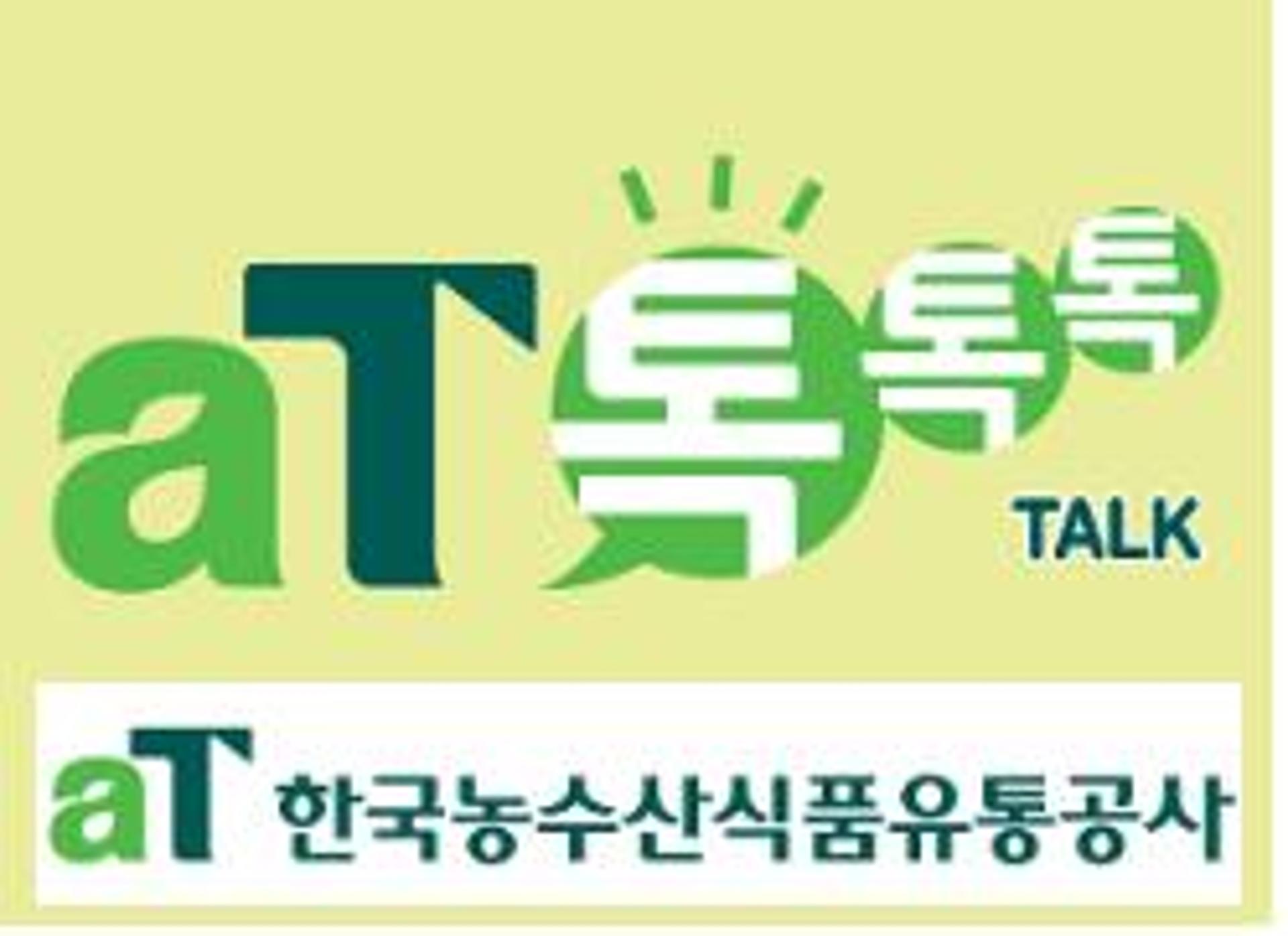 aT 부산울산본부, 농수산물 비수기 맞아 가격 보합세